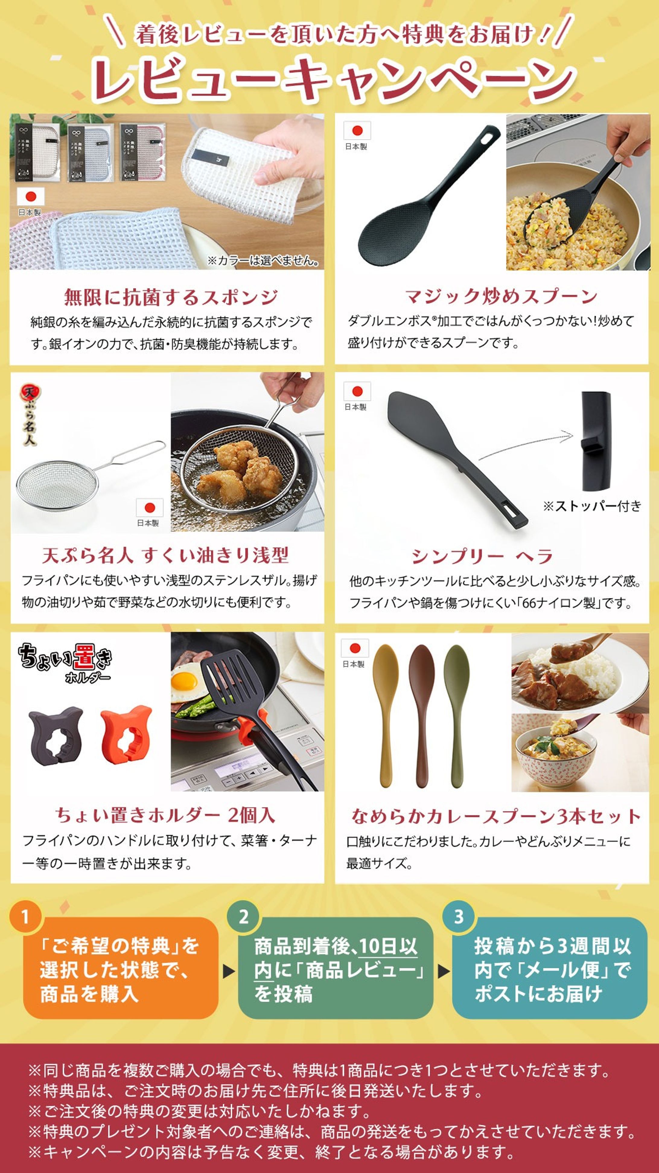 レビューキャンペーンチラシ-1