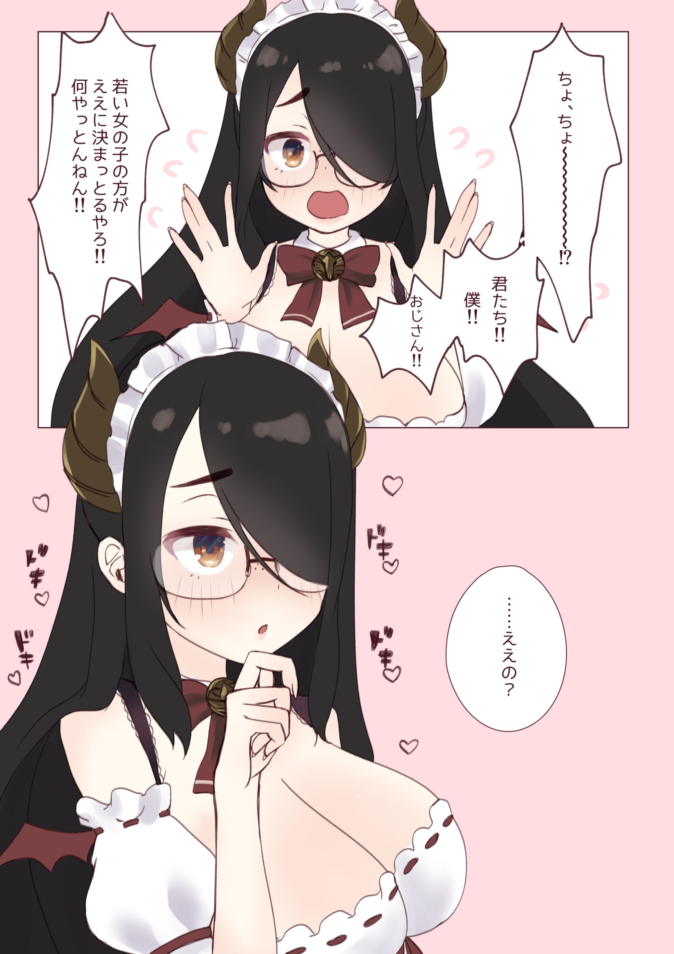 伊東ライフちゃん-1