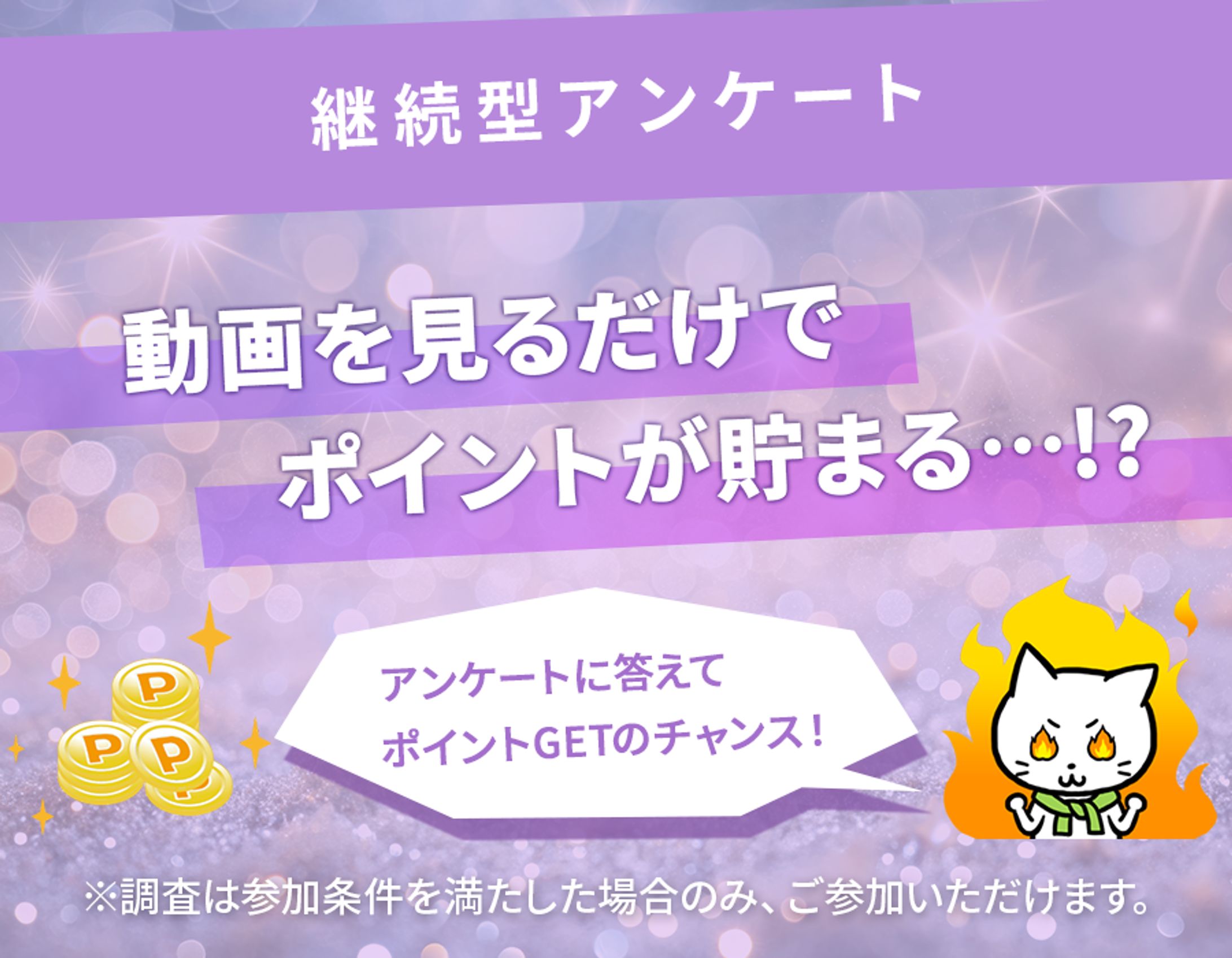 【バナー】キャンペーンバナー【実務経験】-1