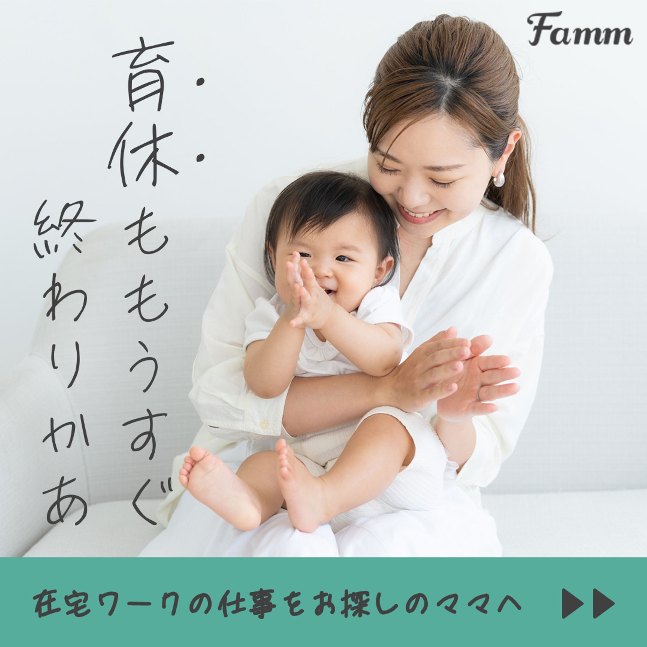 Famm案件２-1