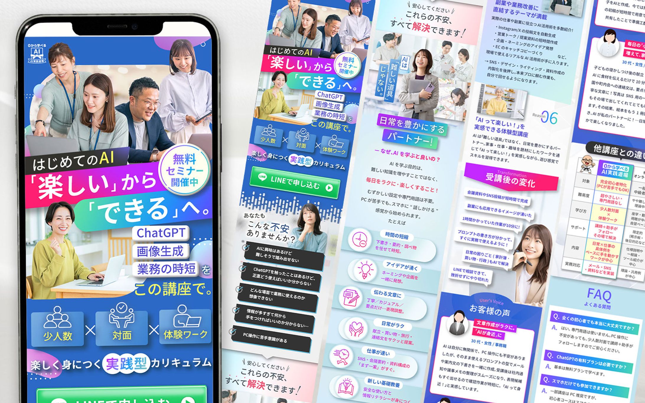 【LP】(有)アクティブ湖南様　AI道場-1