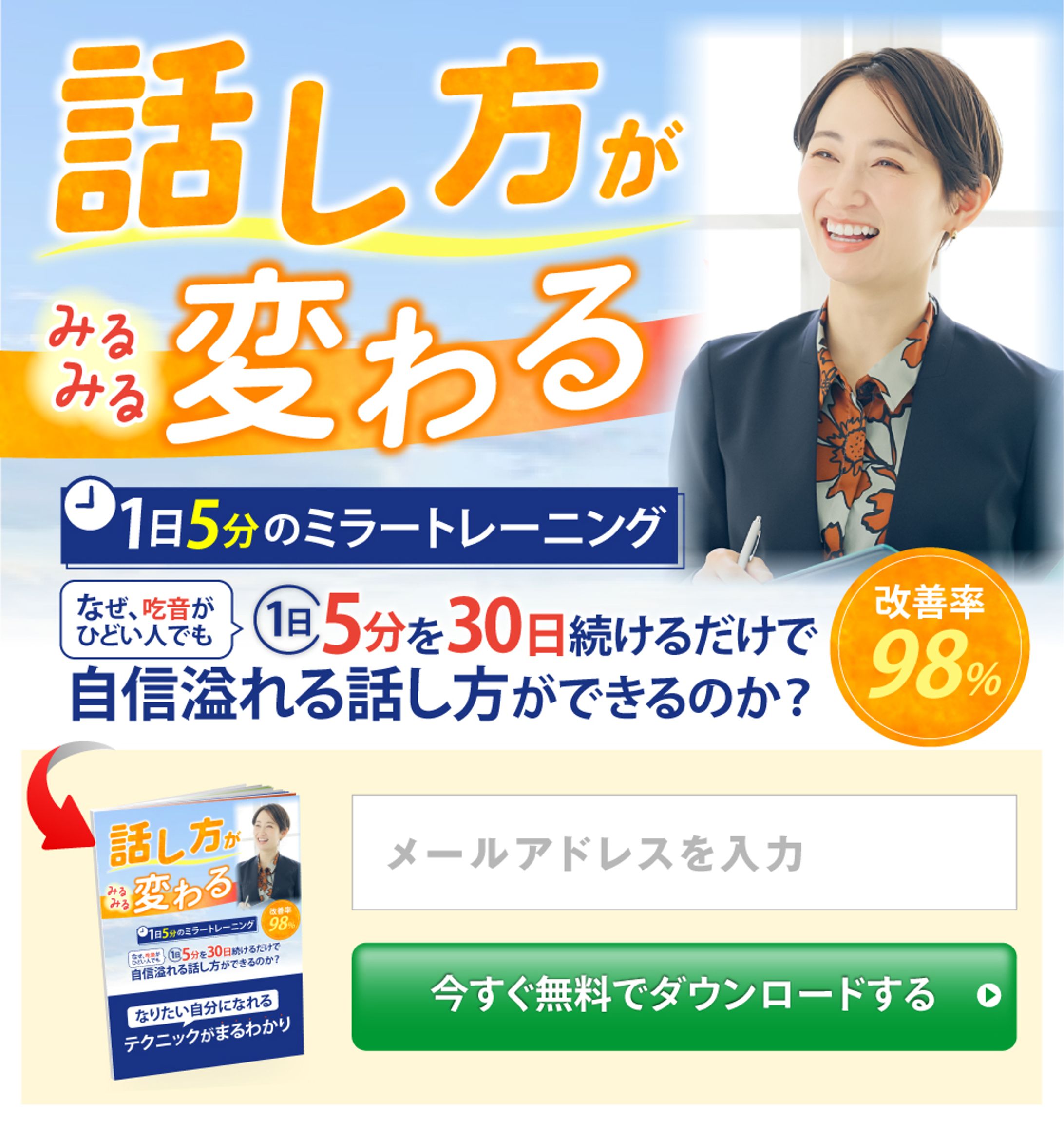 話し方講座-1