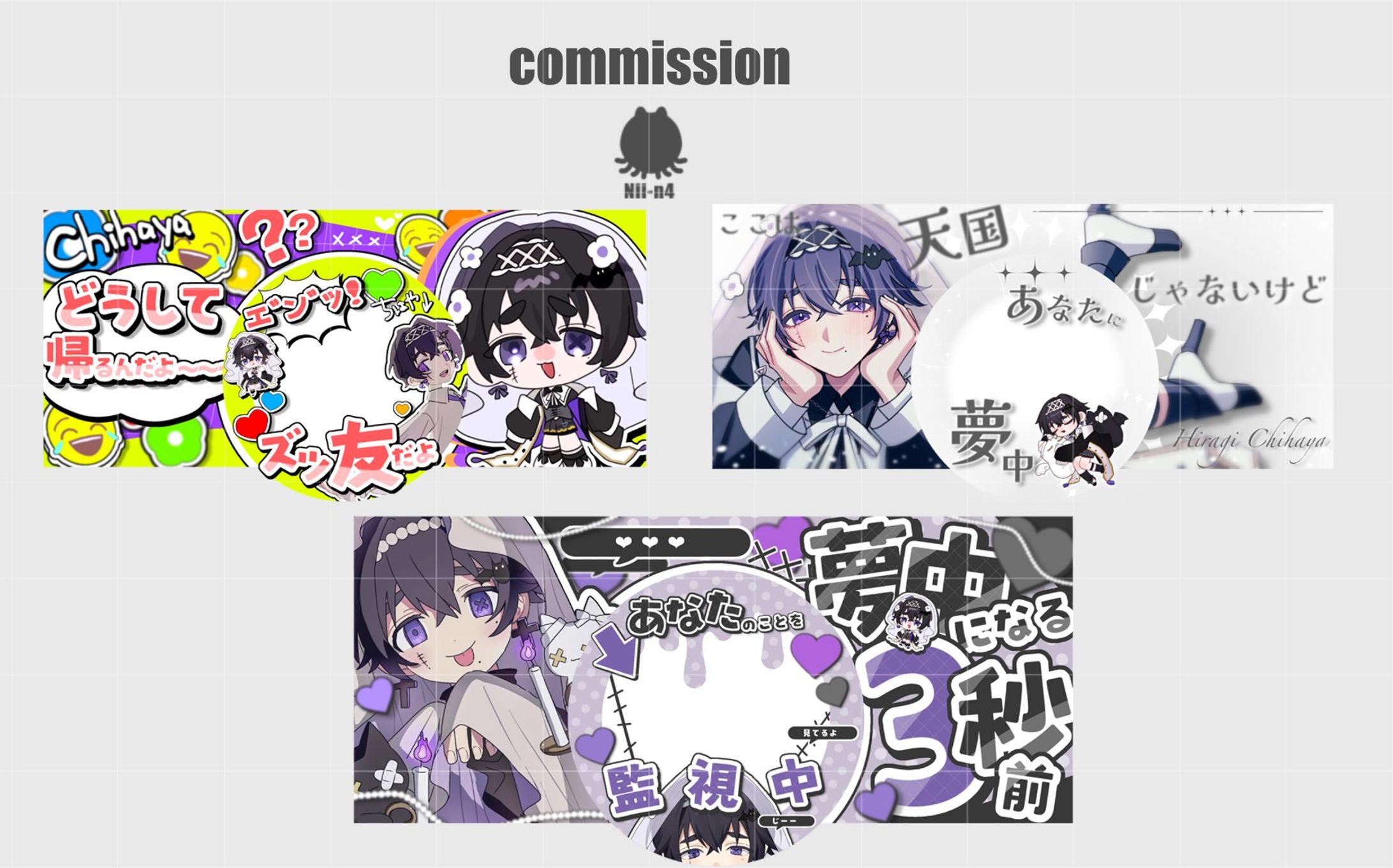 柊木ちはやさん #false_savior_ -1