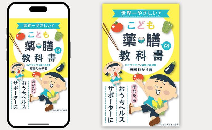 電子書籍、広告