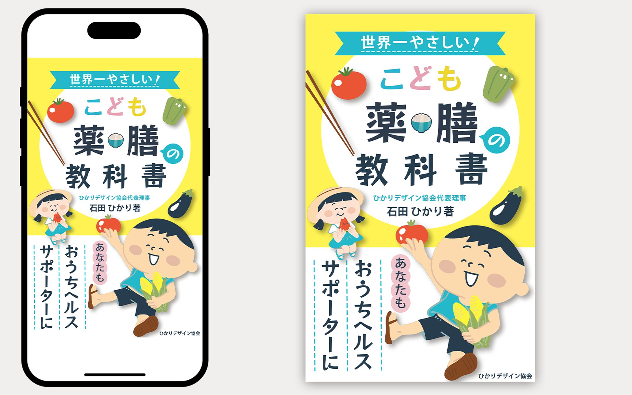 電子書籍-1