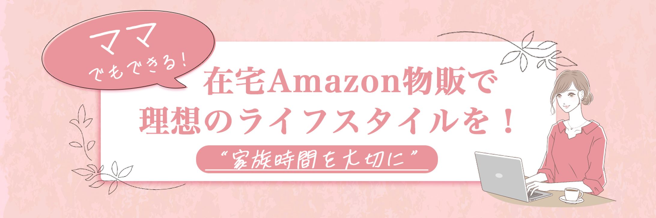 Amazon物販発信様　Xヘッダー-1