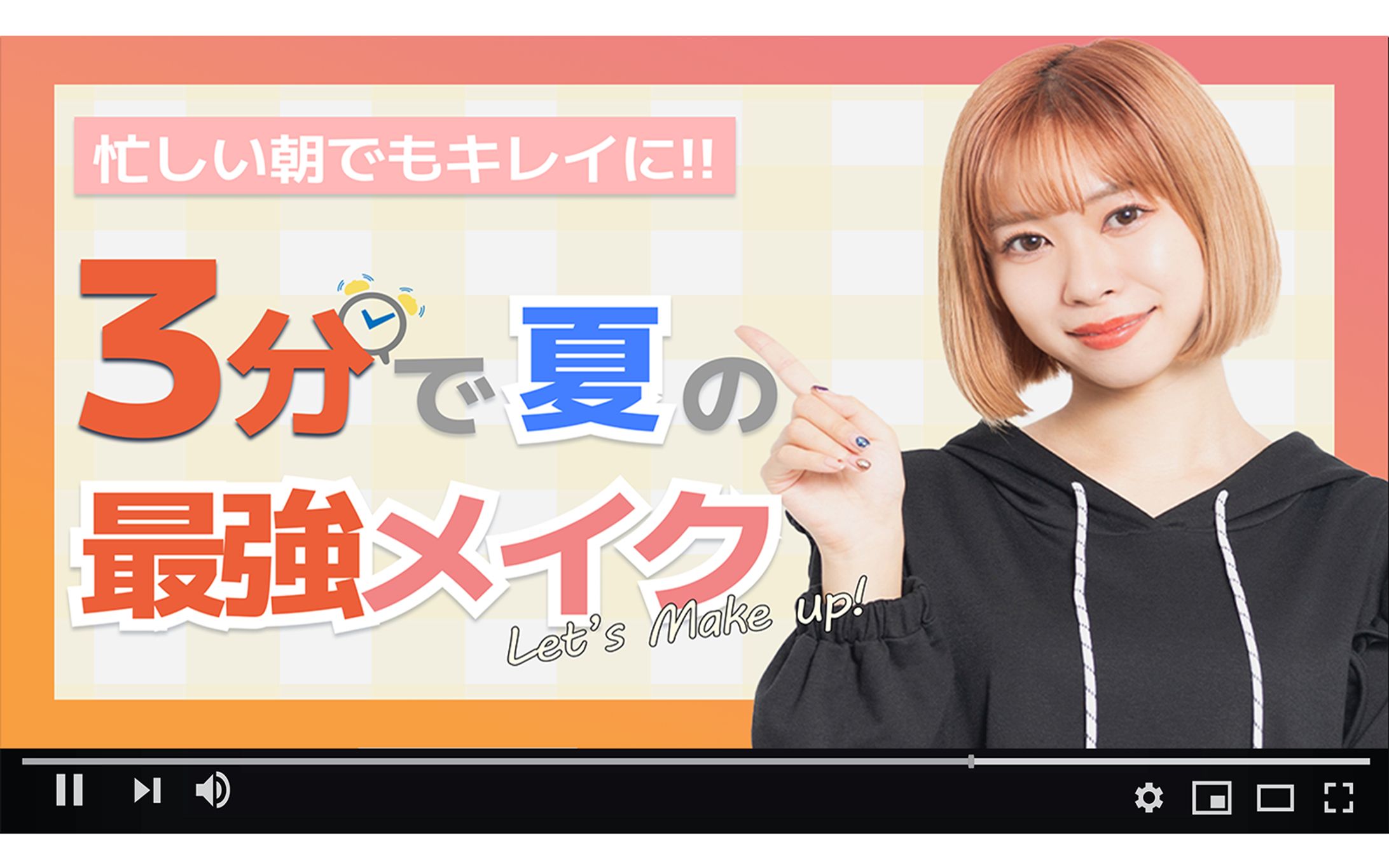 サムネイル‐美容系チャンネル-1