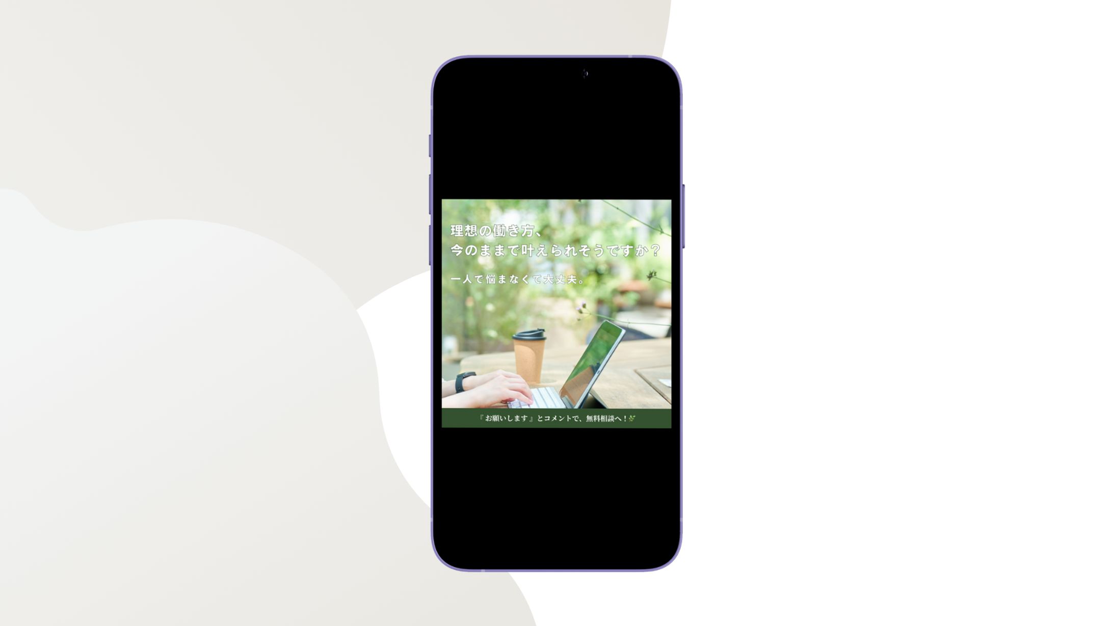 キャリア相談LINEリッチメッセージ-1