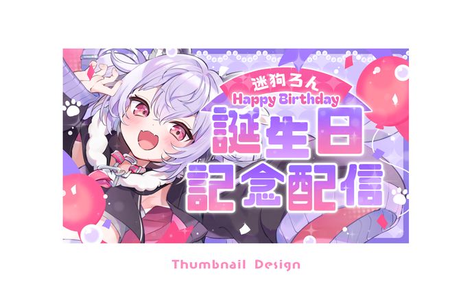 THUMBNAIL DESIGN / 迷狗ろん