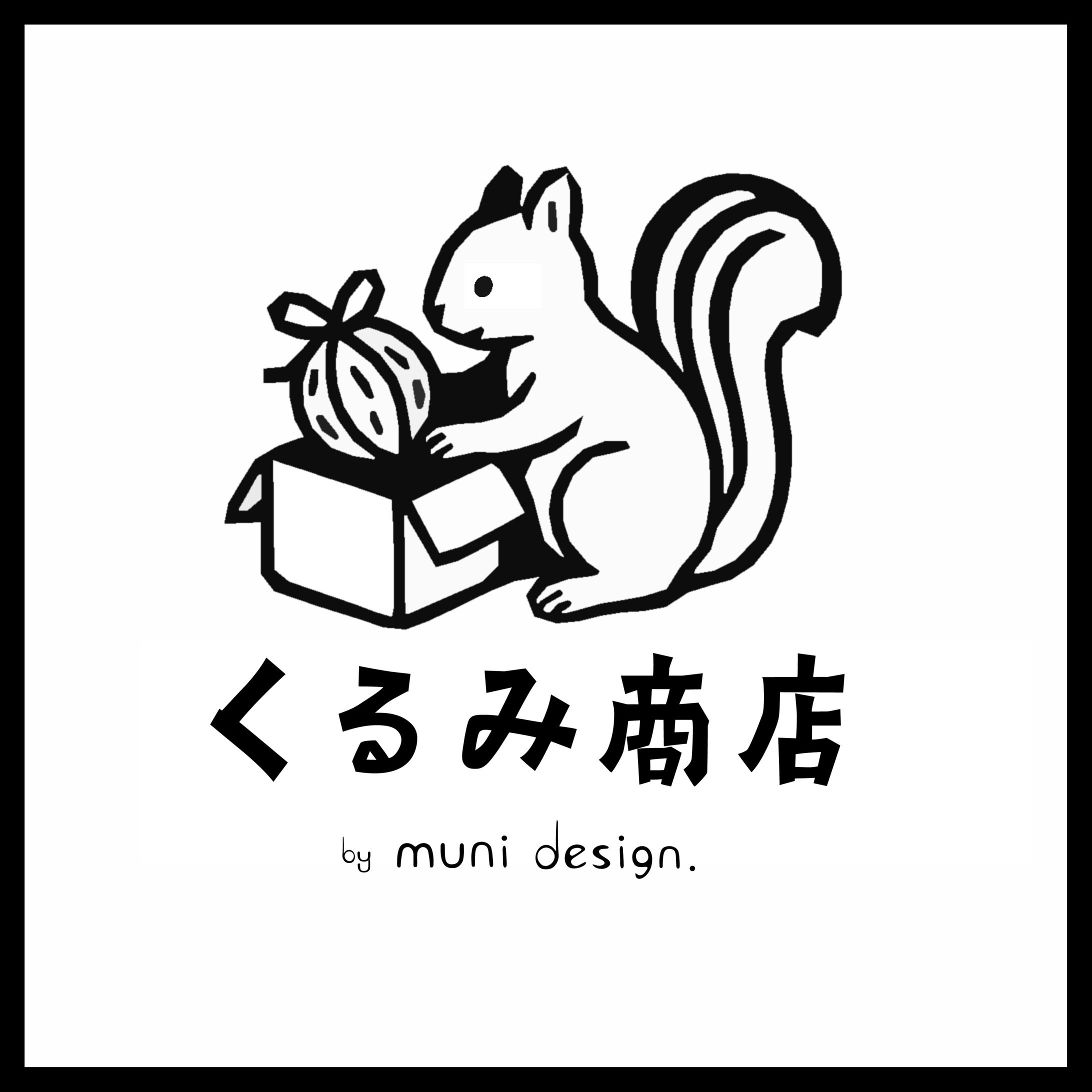 くるみ商店　ロゴ-1