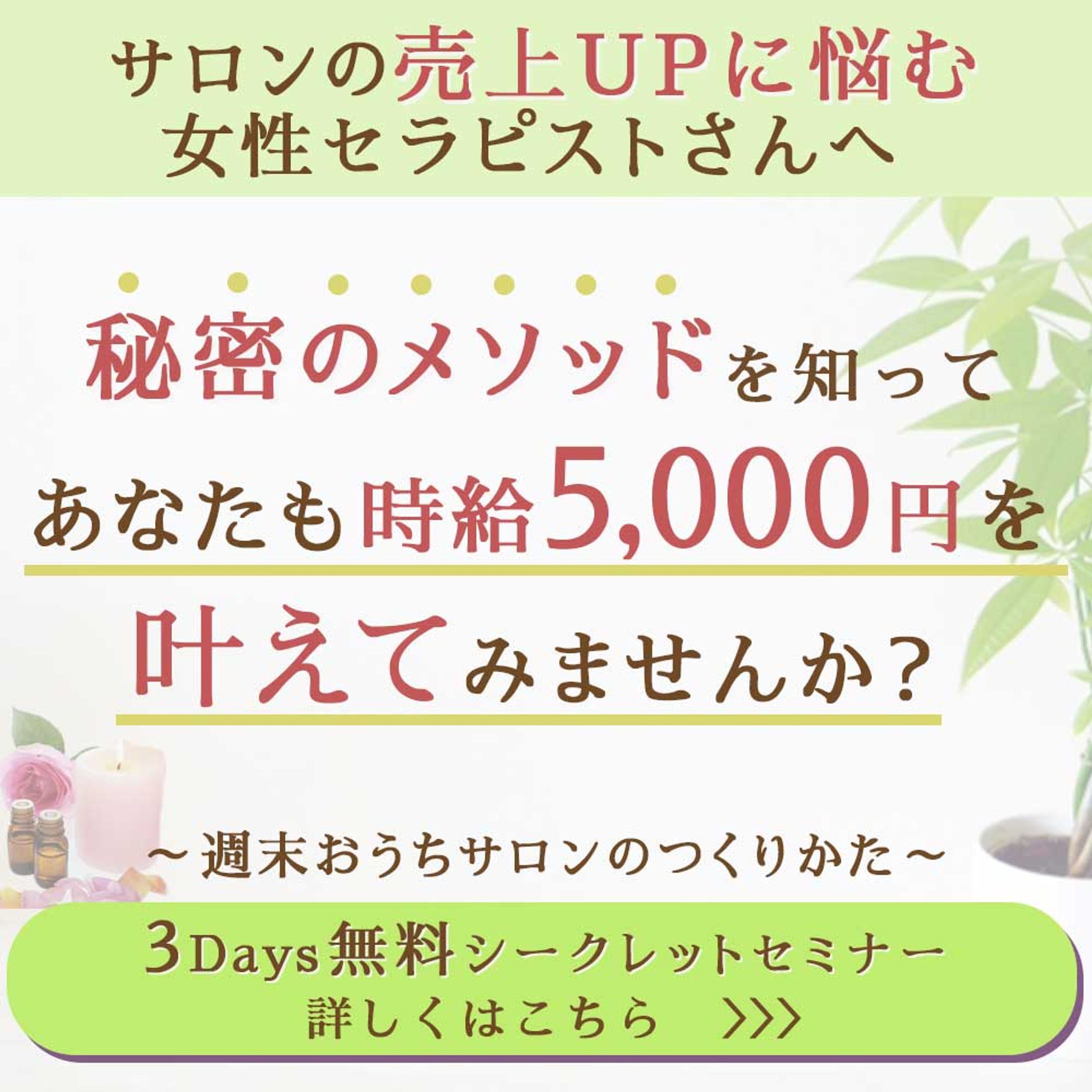 実案件を使ったmeta広告の制作-1