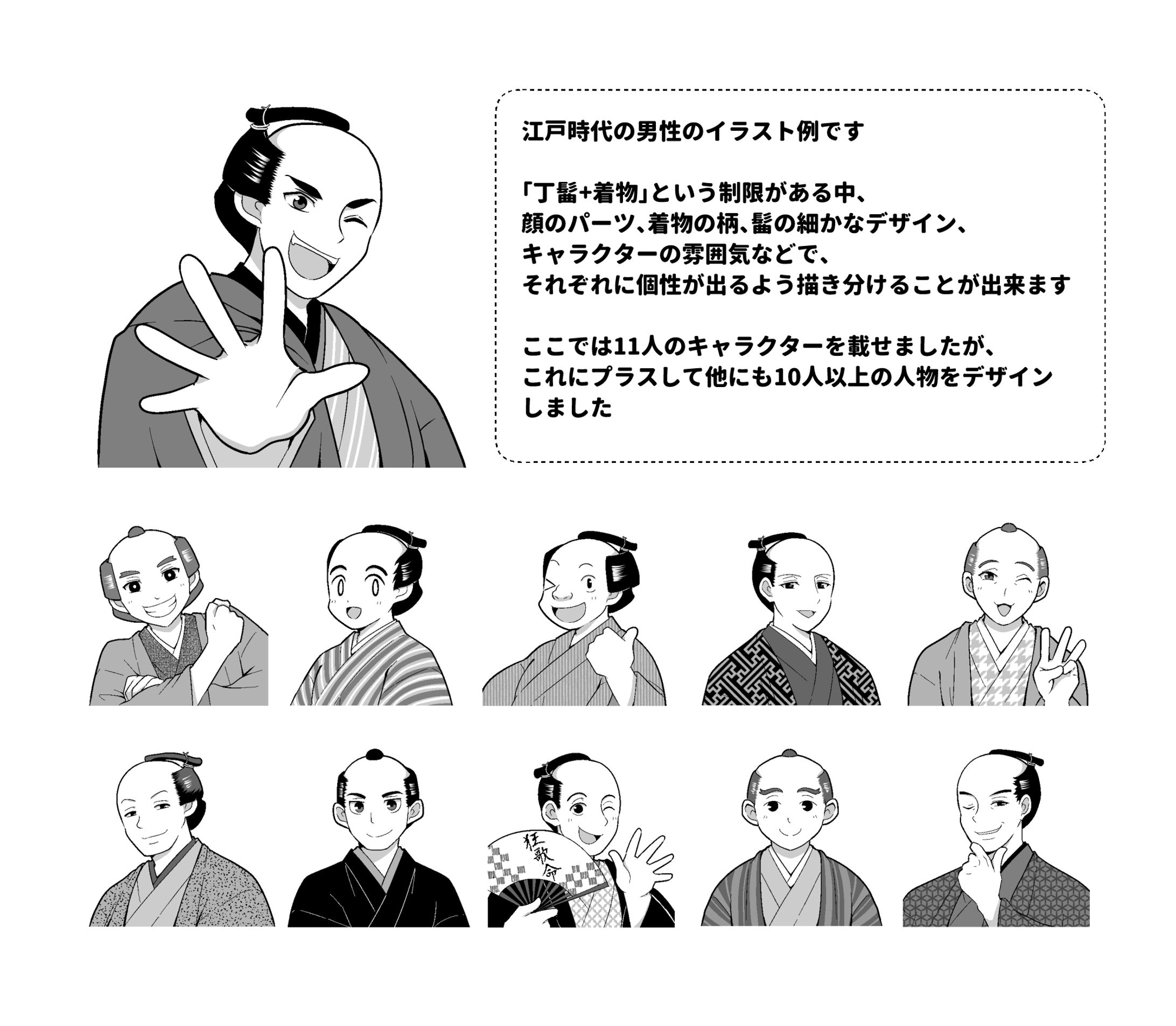 【お仕事】『眠れないほどおもしろい蔦屋重三郎』本文漫画とイラストを担当しました-1