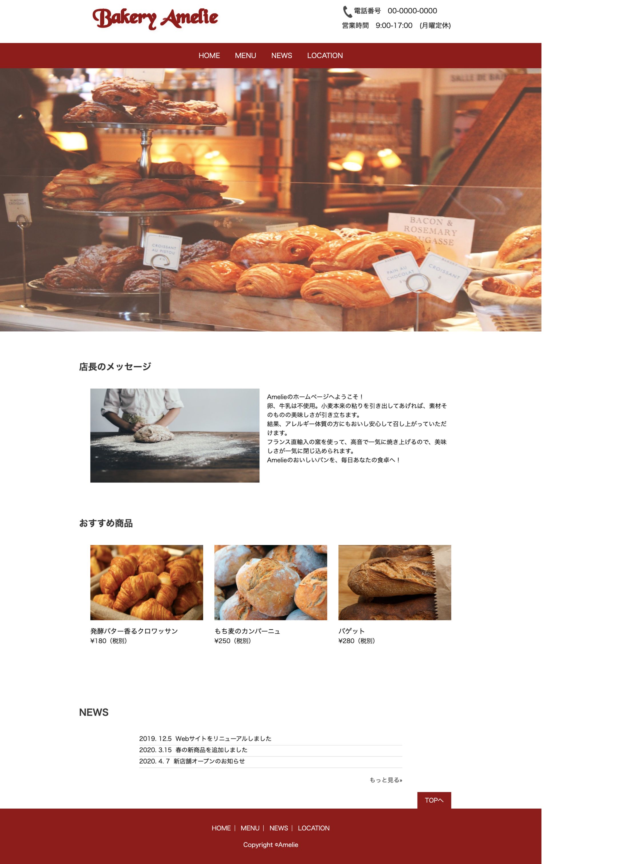 架空のパン屋さんのサイト（デザインとコーディング）-1