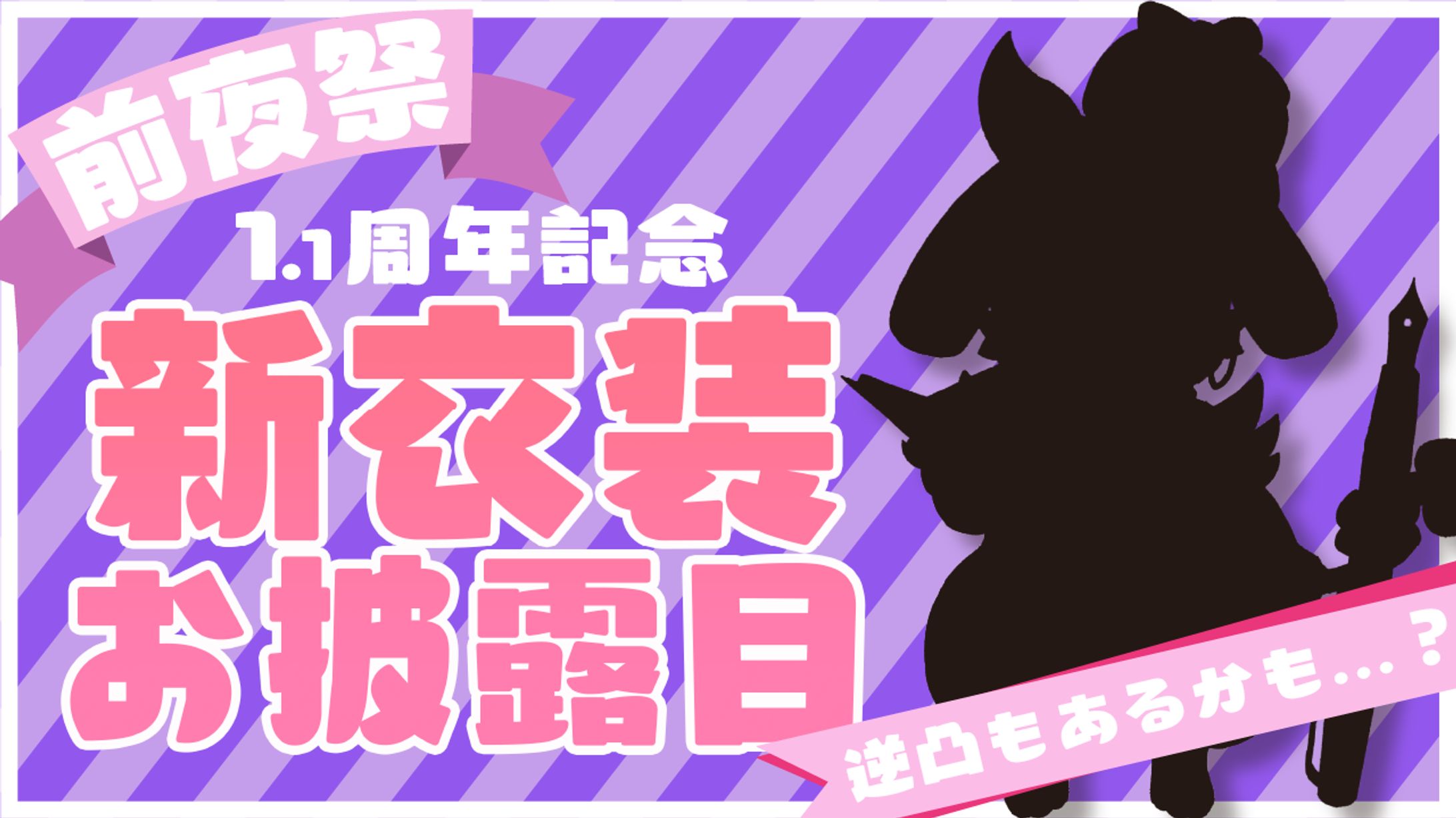 とっと様|サムネイル-1