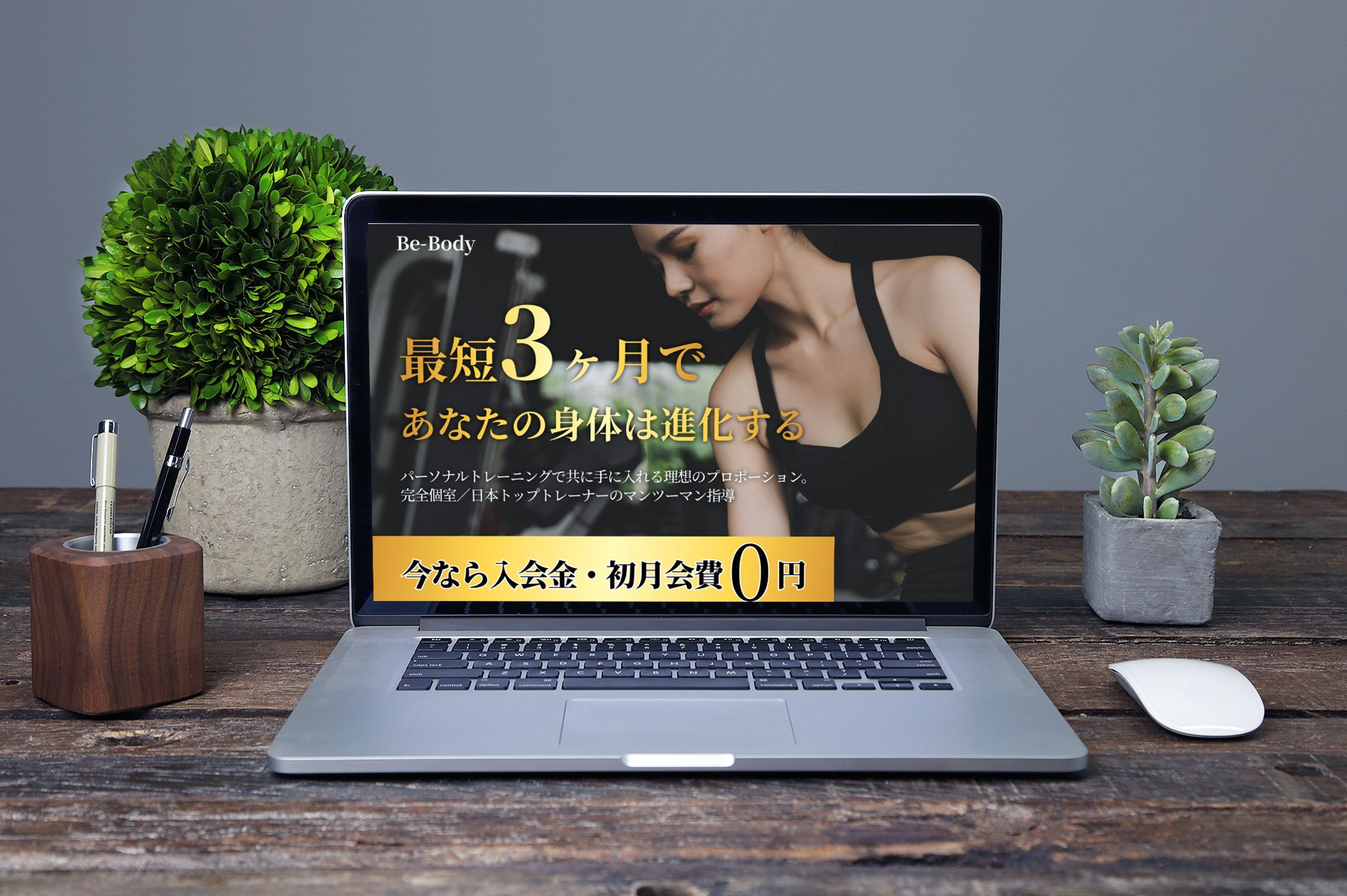 パーソナルジム　LP-1