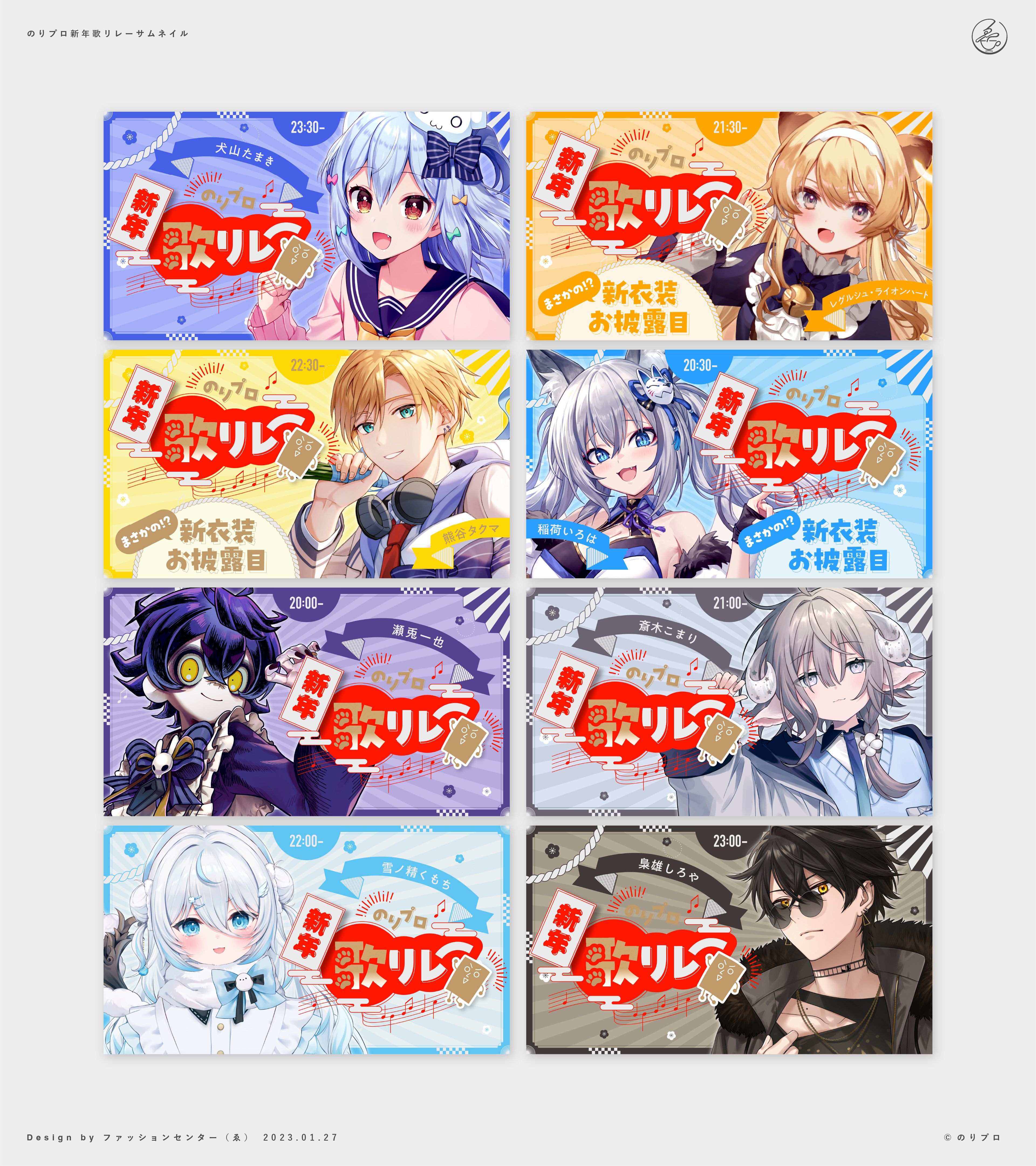 のりプロ 企画サムネイル