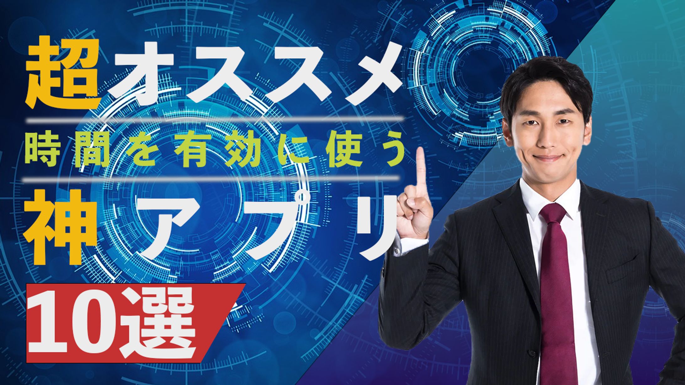 ビジネス用サムネイル-1