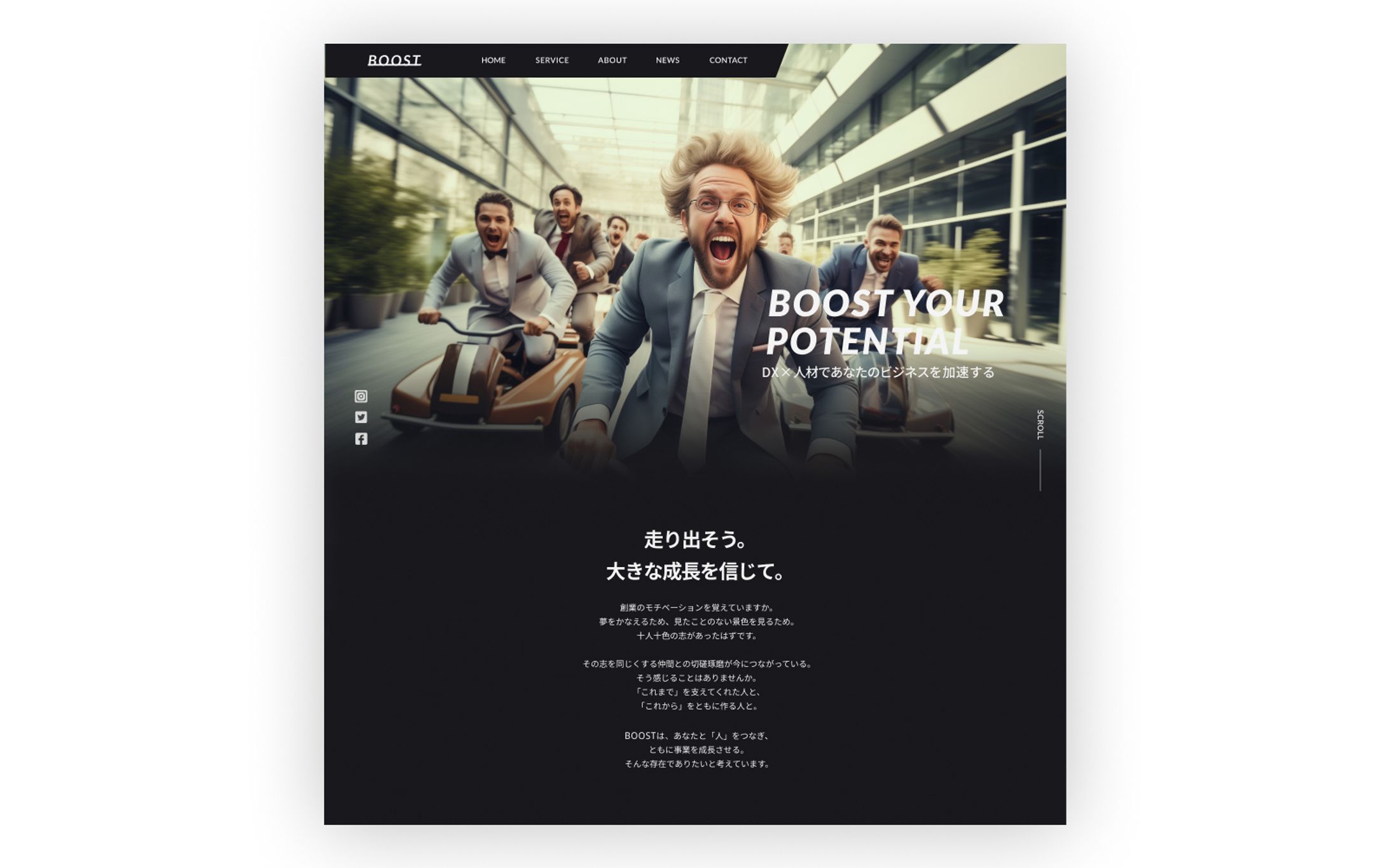 架空人事サイト①　コーポレートサイト　デスクトップ版-1