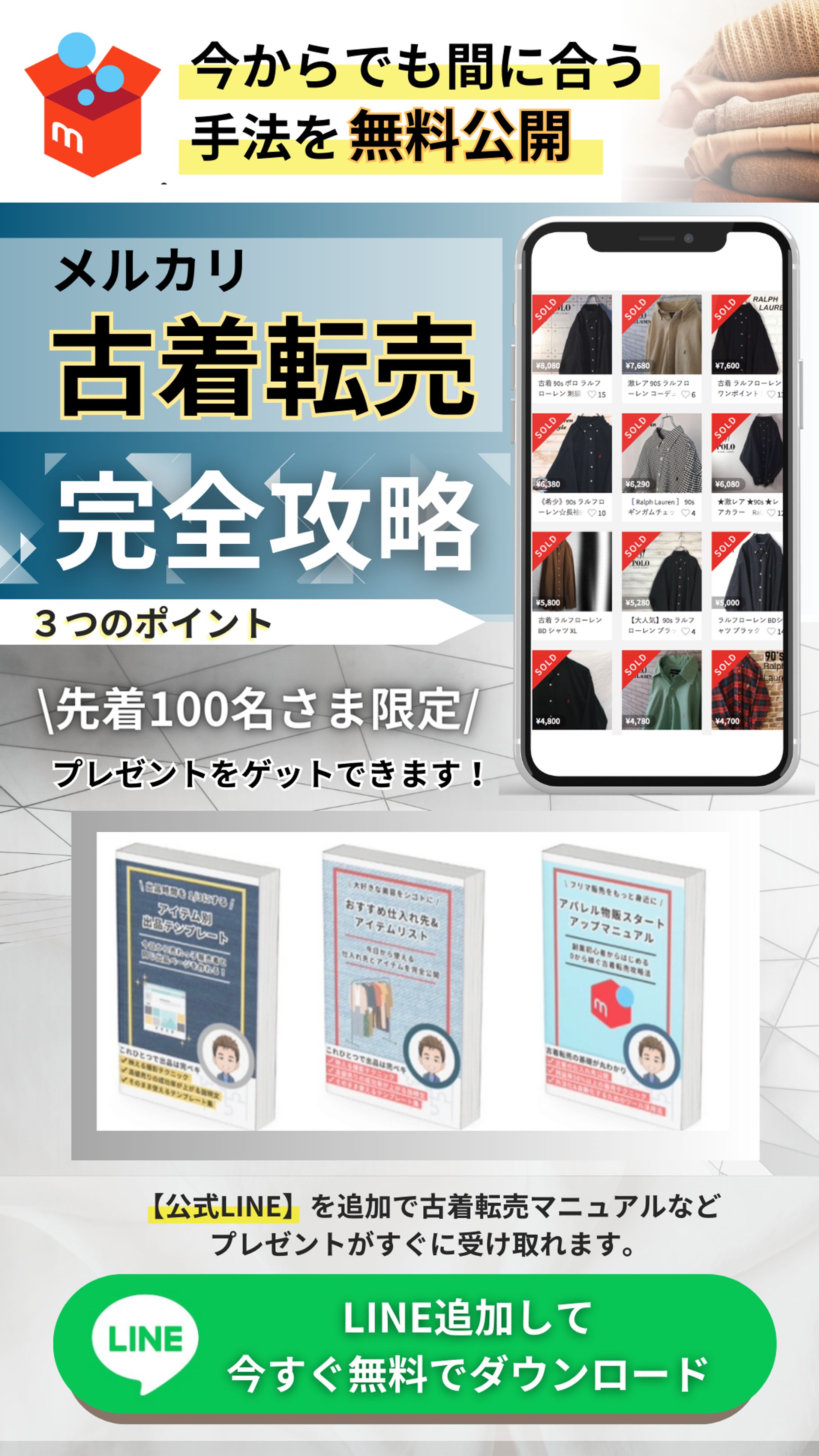 LP挿入画像制作-1