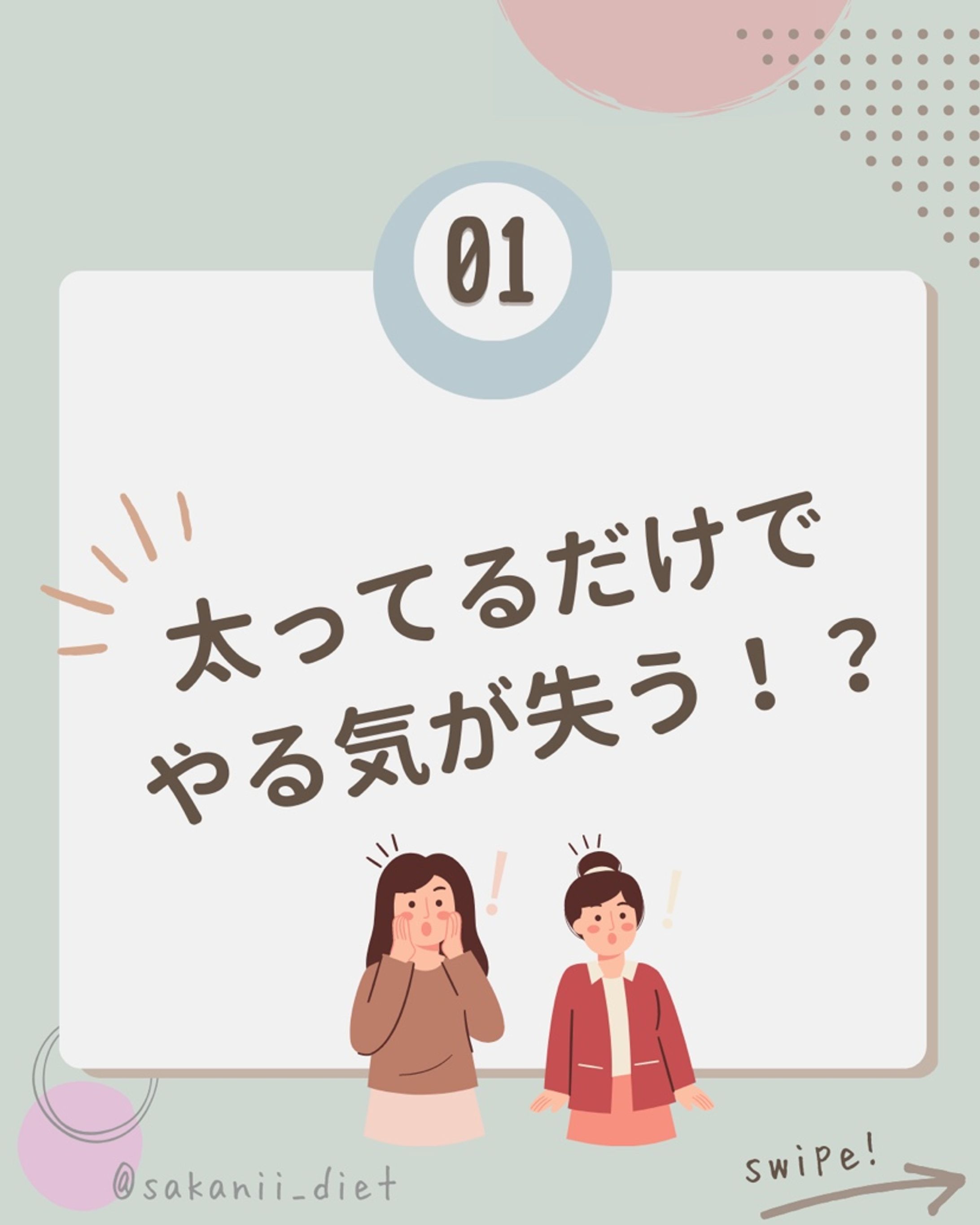 記事をInstagram投稿用に編集-1