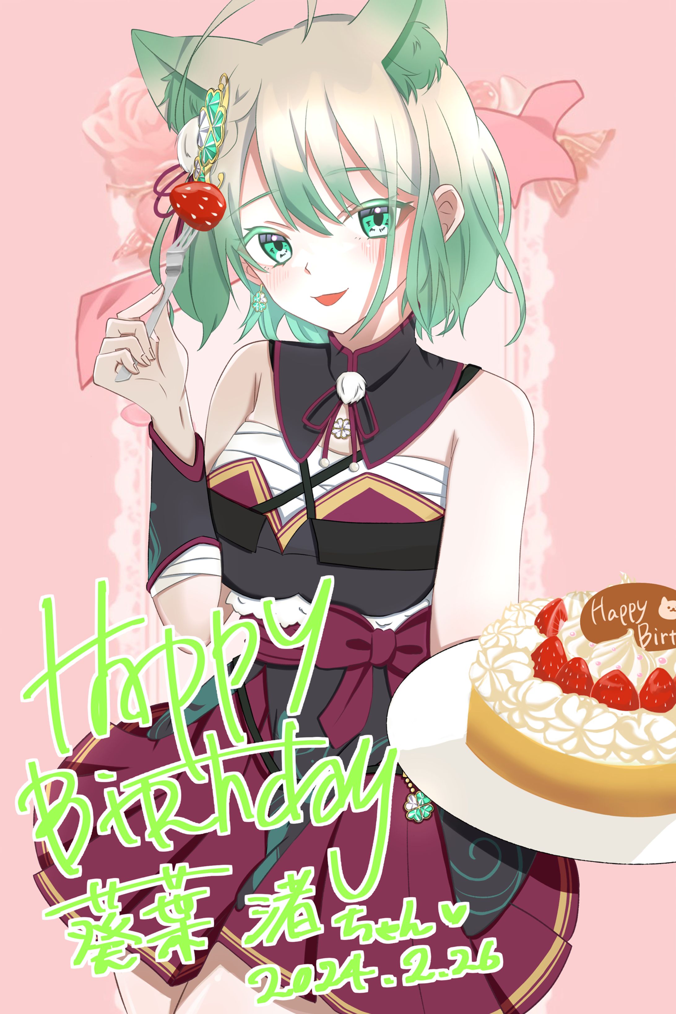 葵葉渚様お誕生日イラスト-1