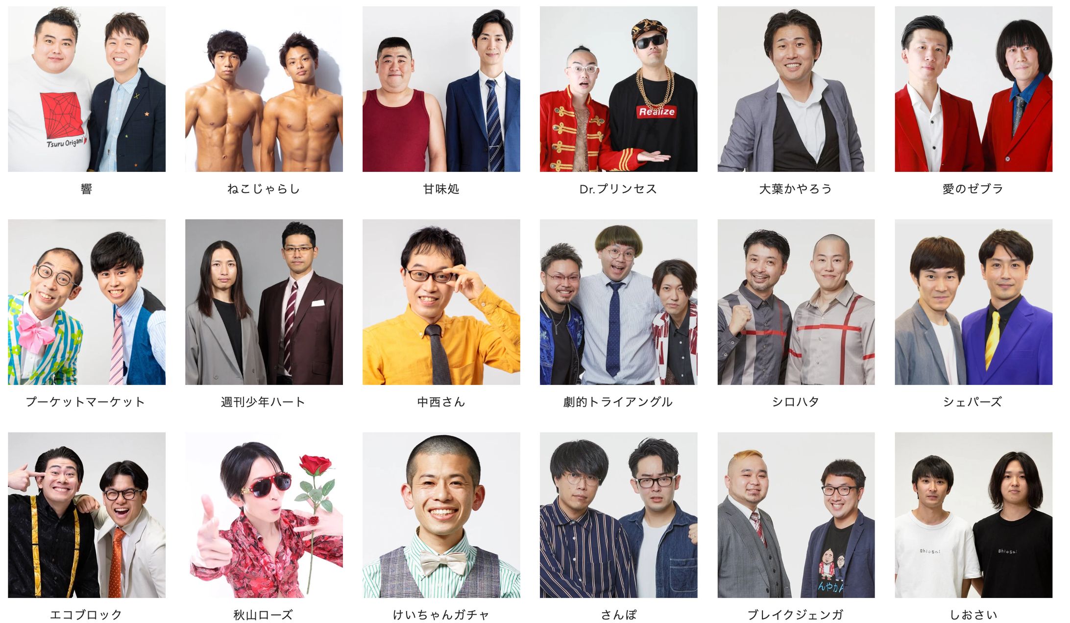 ネタ見せの講師-1