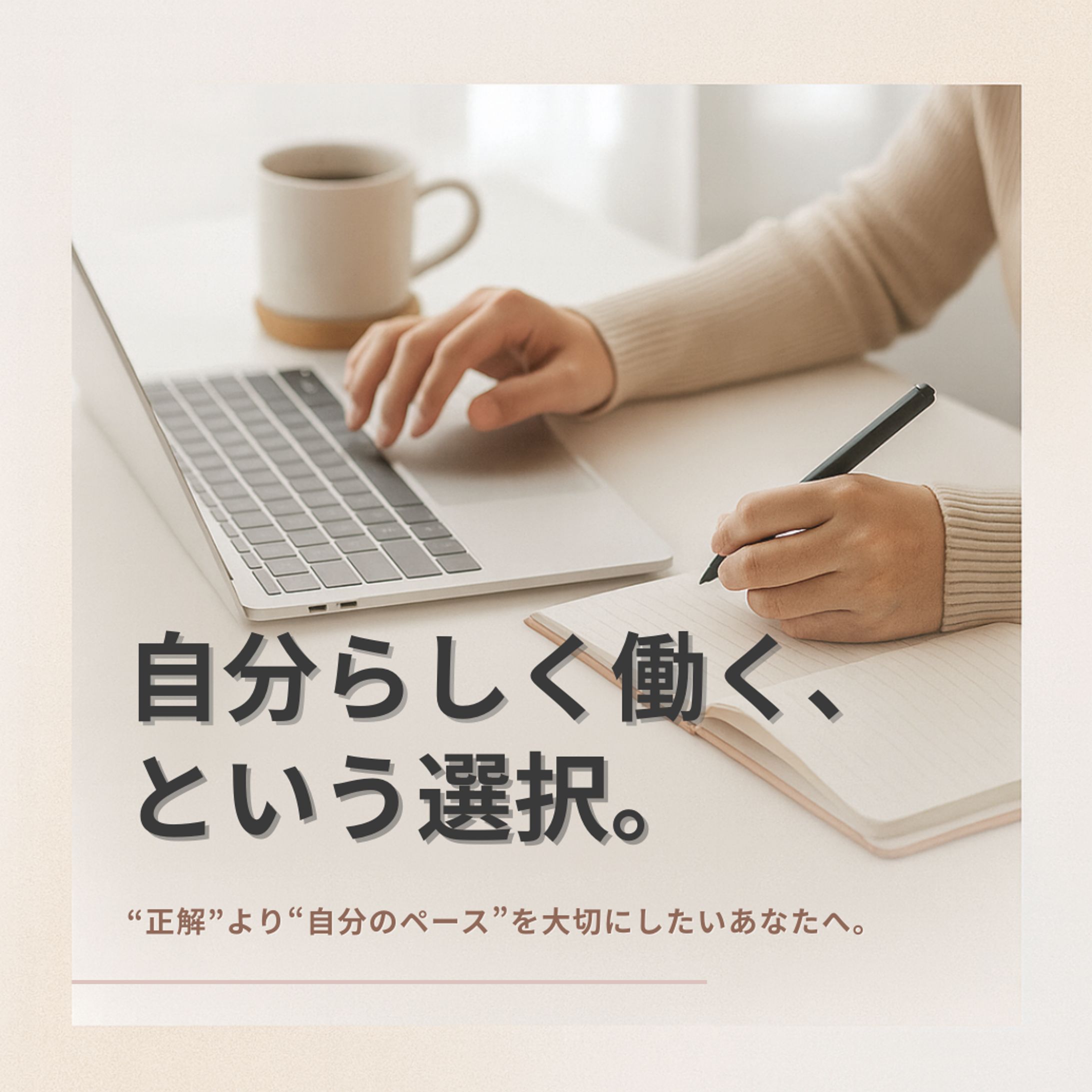 【広告バナーSample】キャリア相談会-1