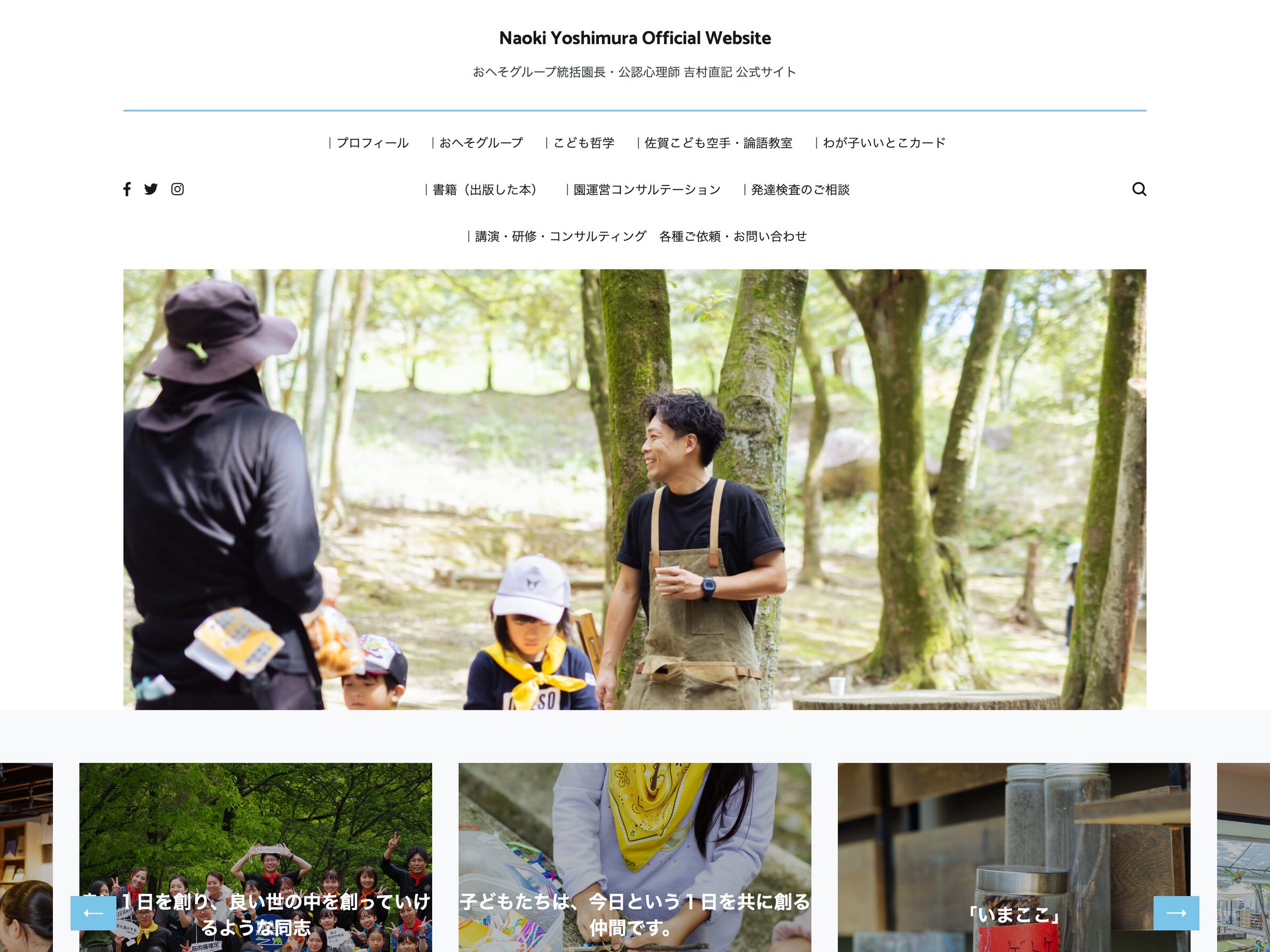 【HP】Naoki Yoshimura Official Website-1
