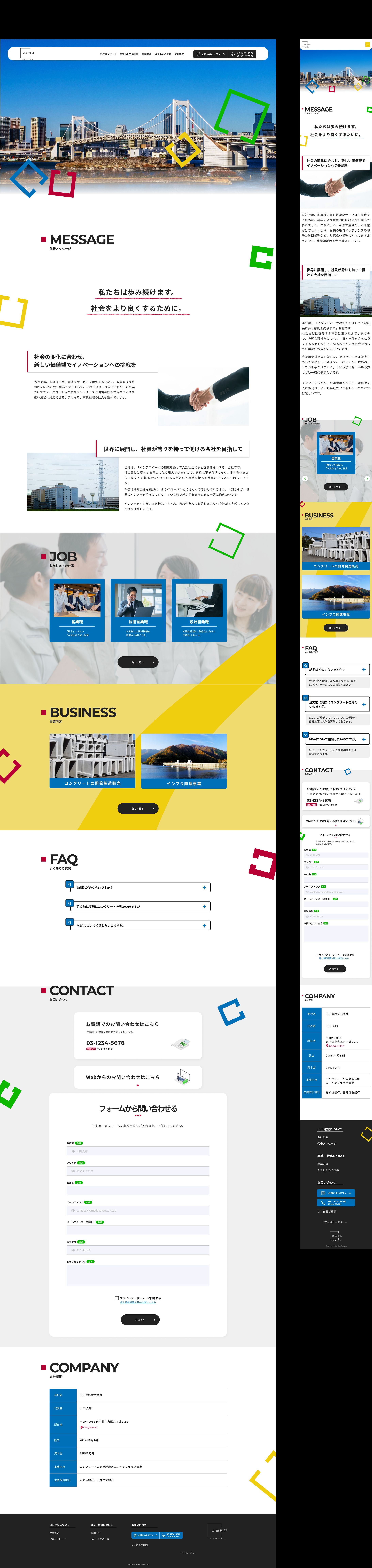 【自主制作】建設会社のホームページ-1