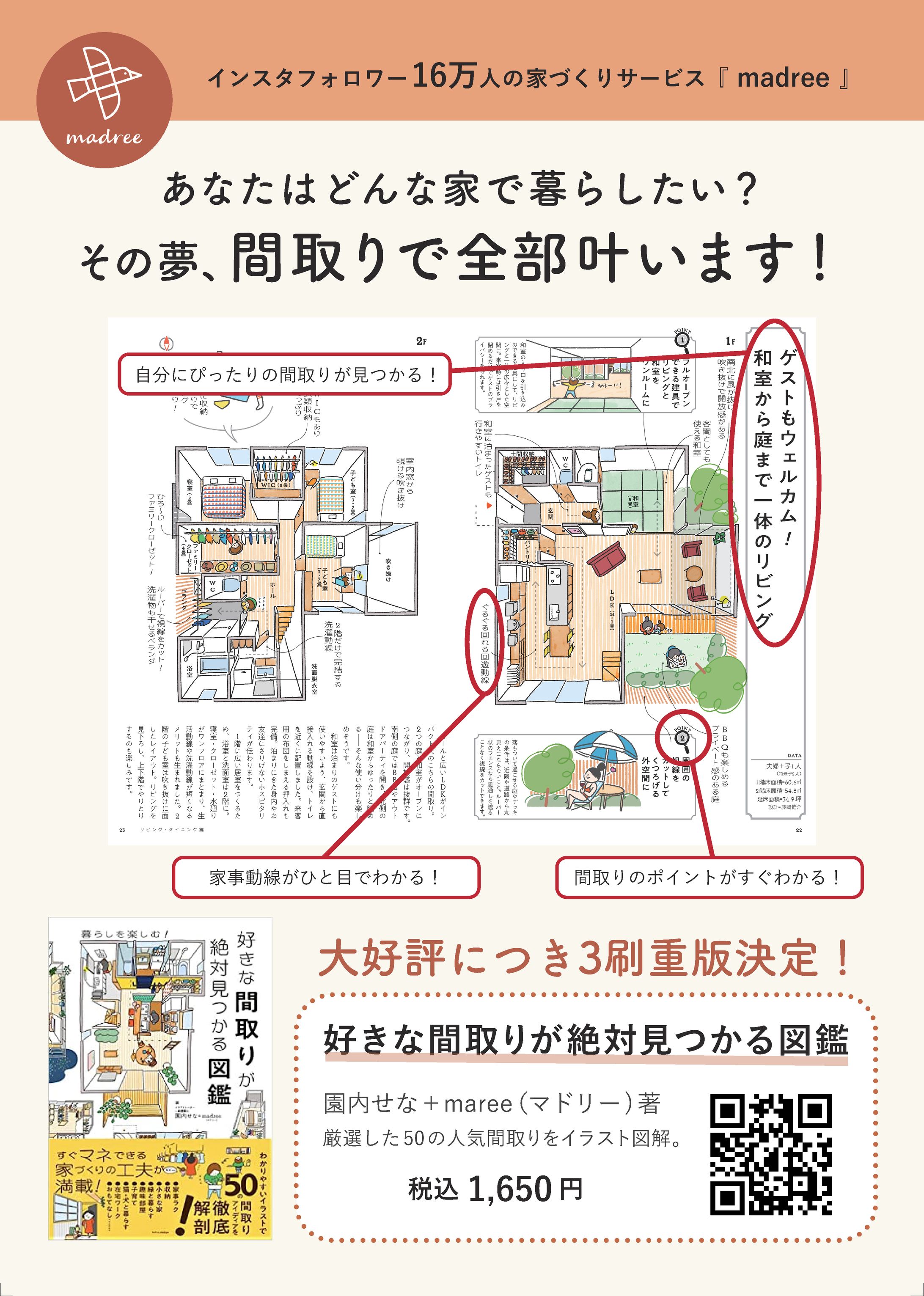 書籍チラシ広告-1