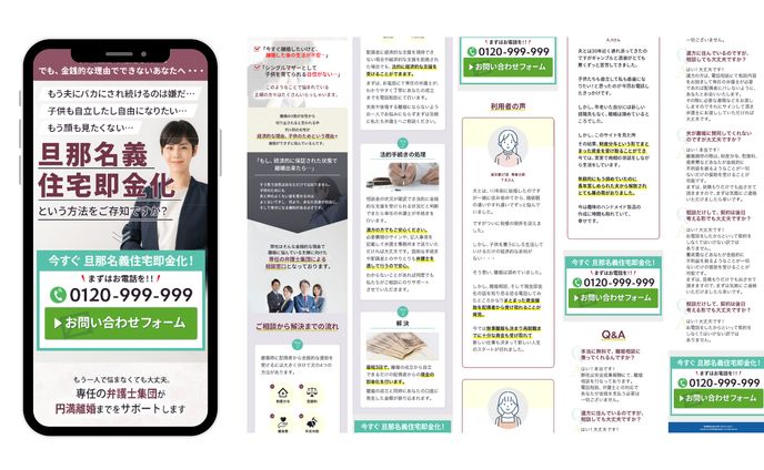 【サンプル】旦那名義住宅即金化