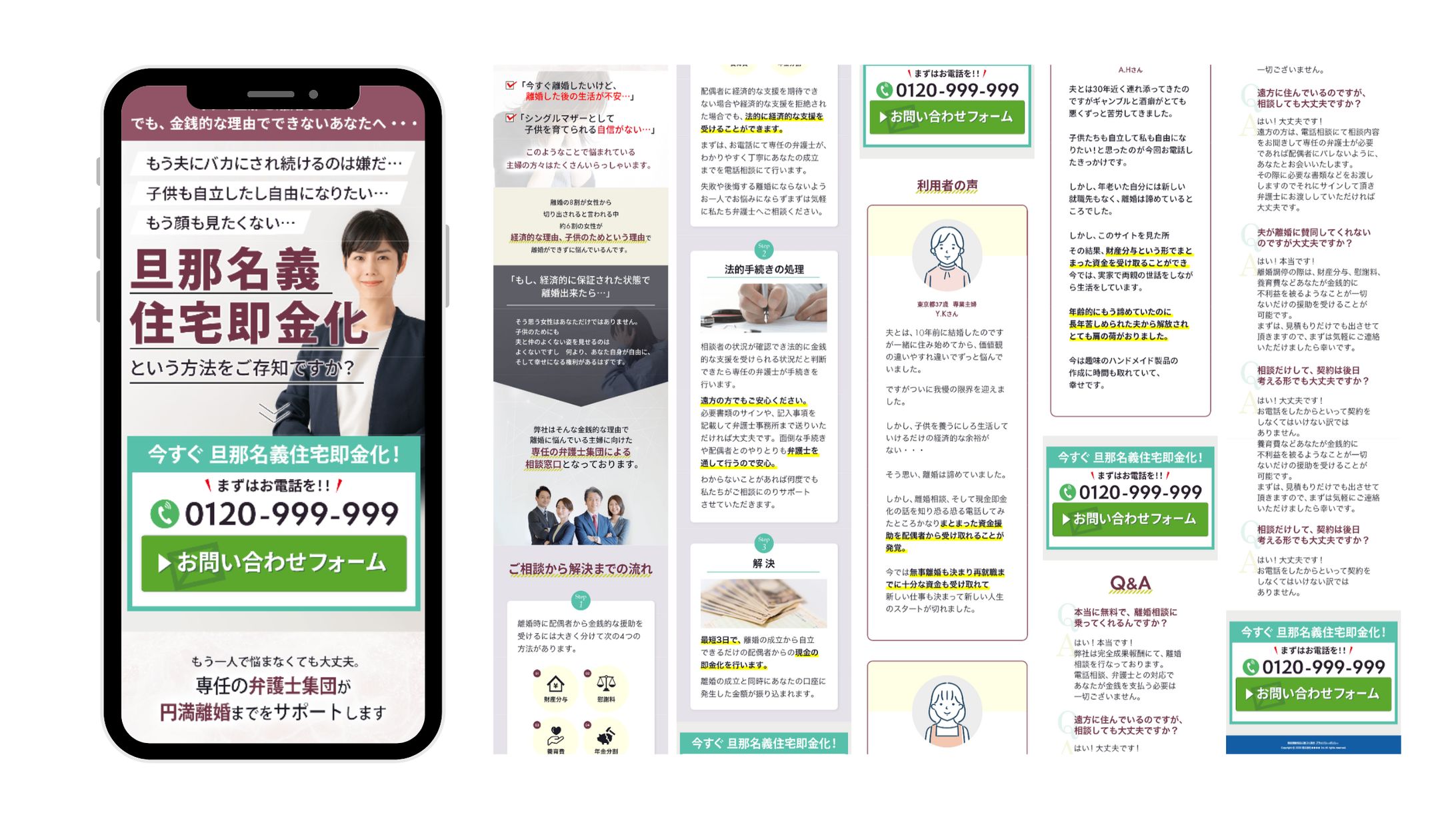 【サンプル】旦那名義住宅即金化-1