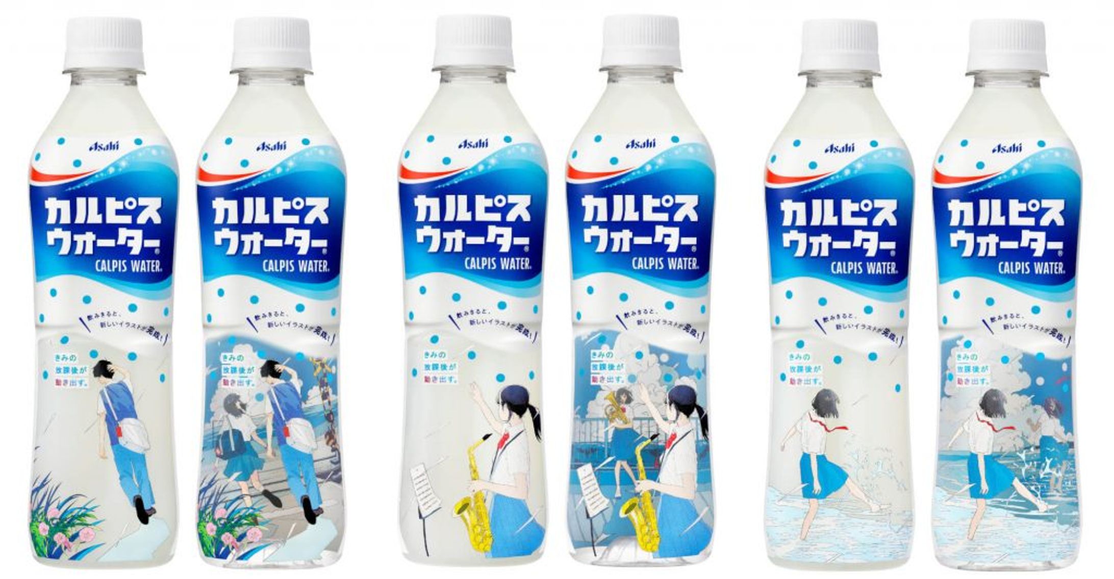 カルピスウォーター夏季限定デザインパッケージ-1