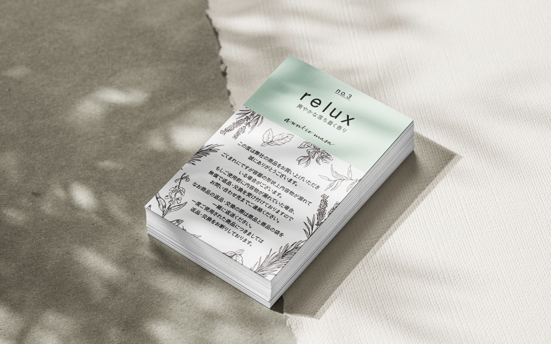 【CARD】オーガニック香水の販促物-1