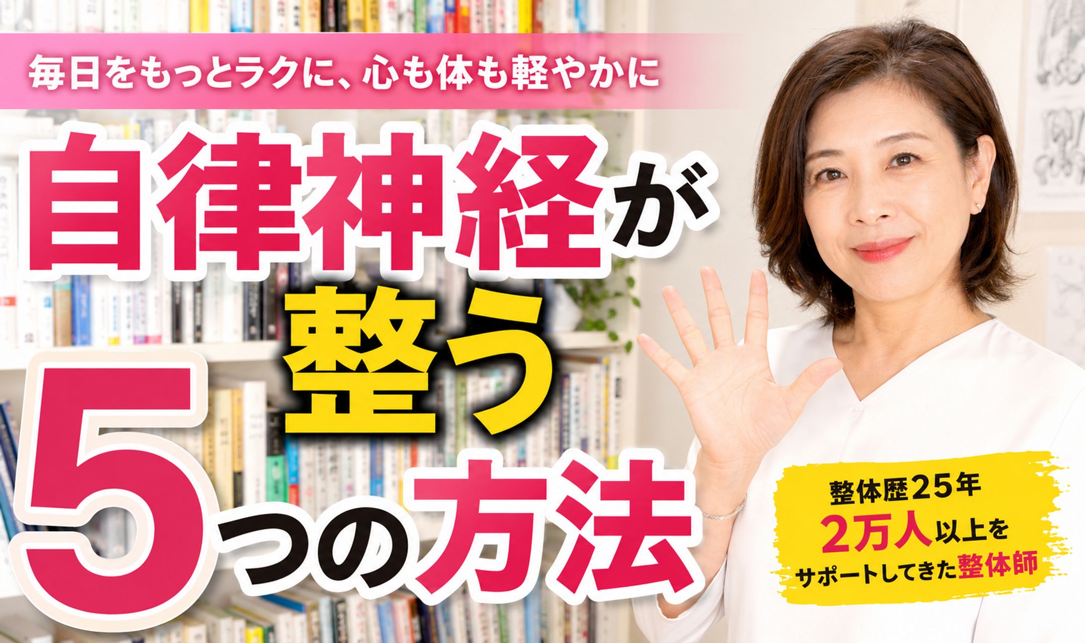 YouTubeサムネイル　健康-1