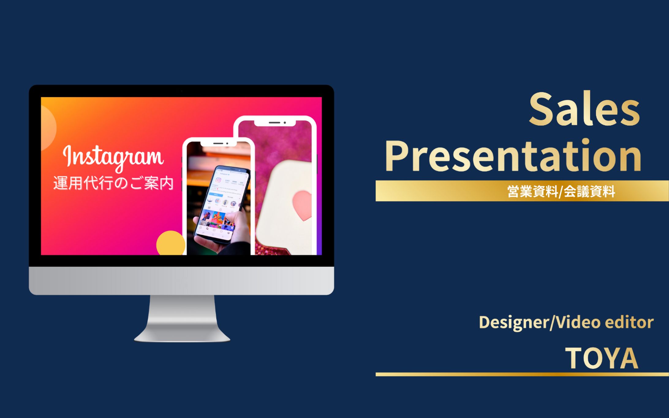 インスタ運営営業資料-1