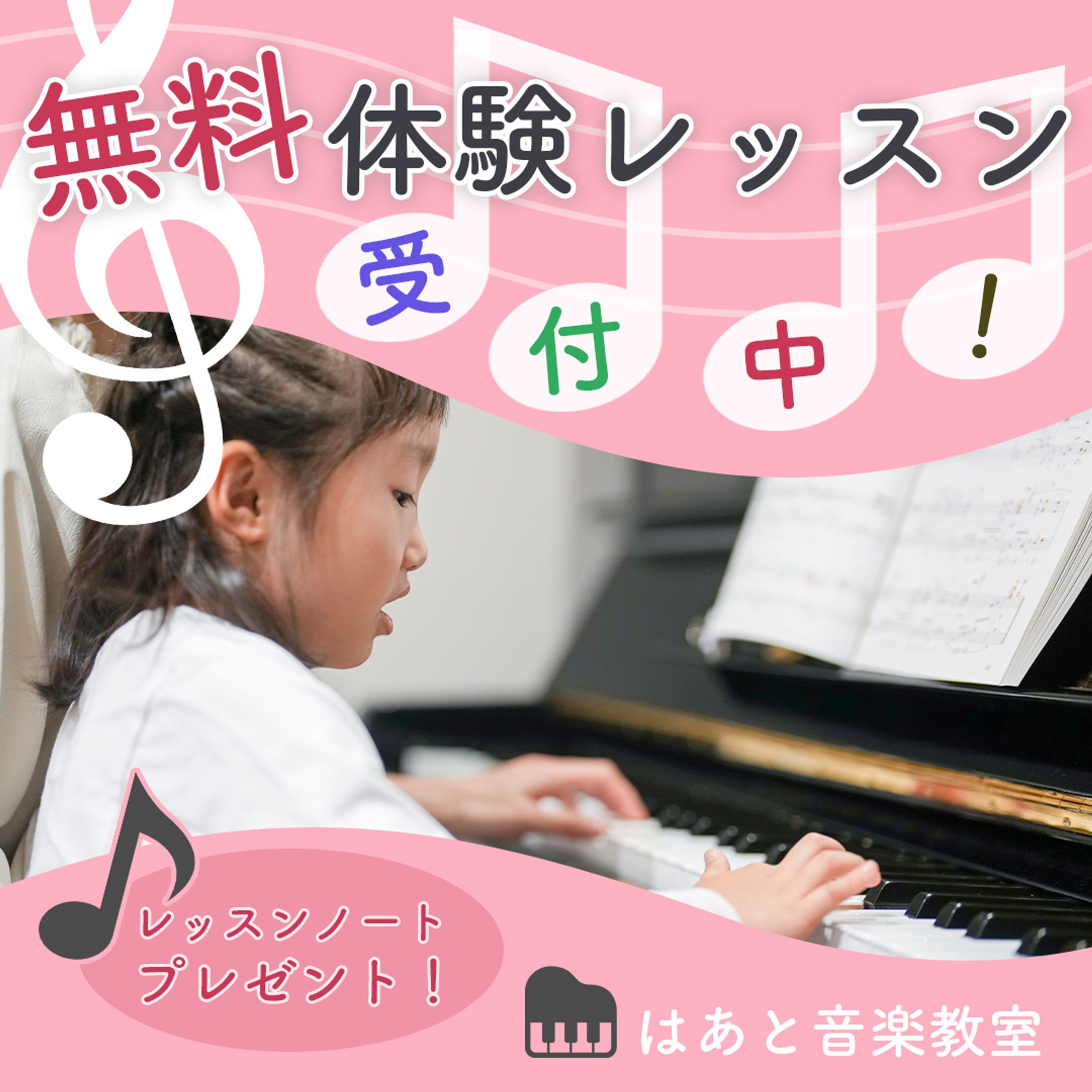 ピアノ教室体験 3-1