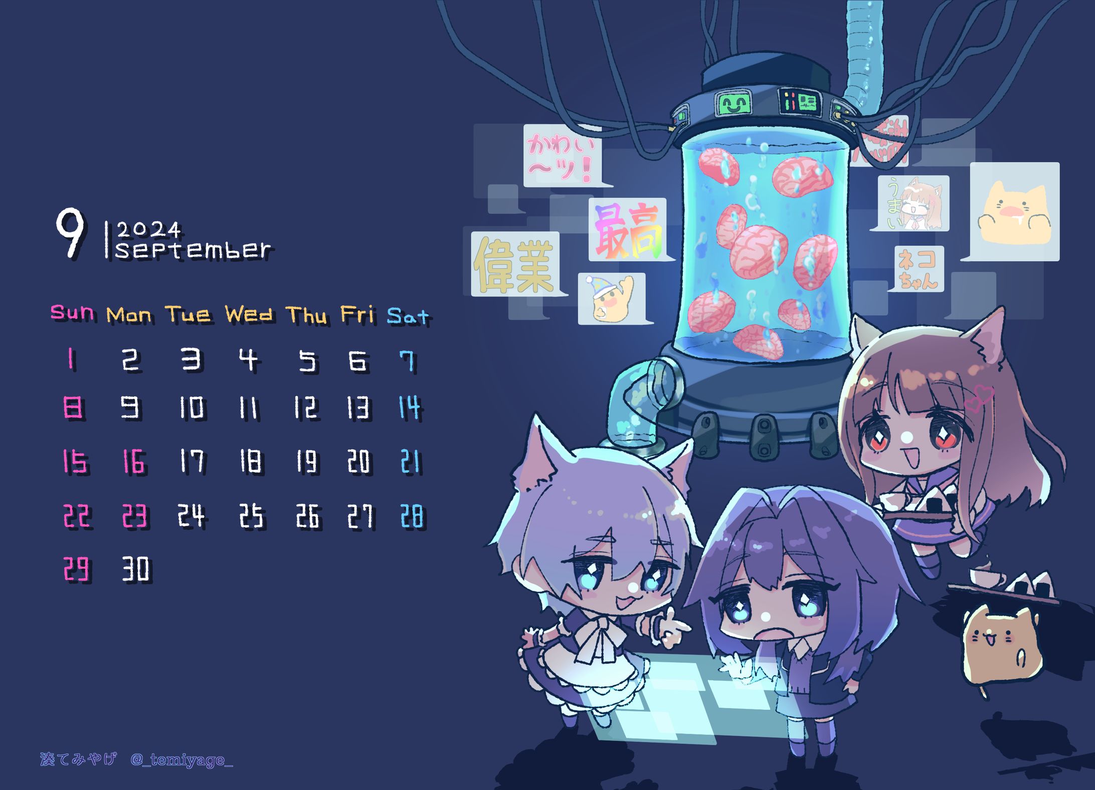 2024年Misskeyioカレンダー-1