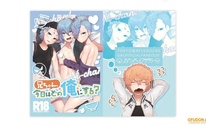 兄ちゃん、今日はどの俺にする？　表紙デザイン