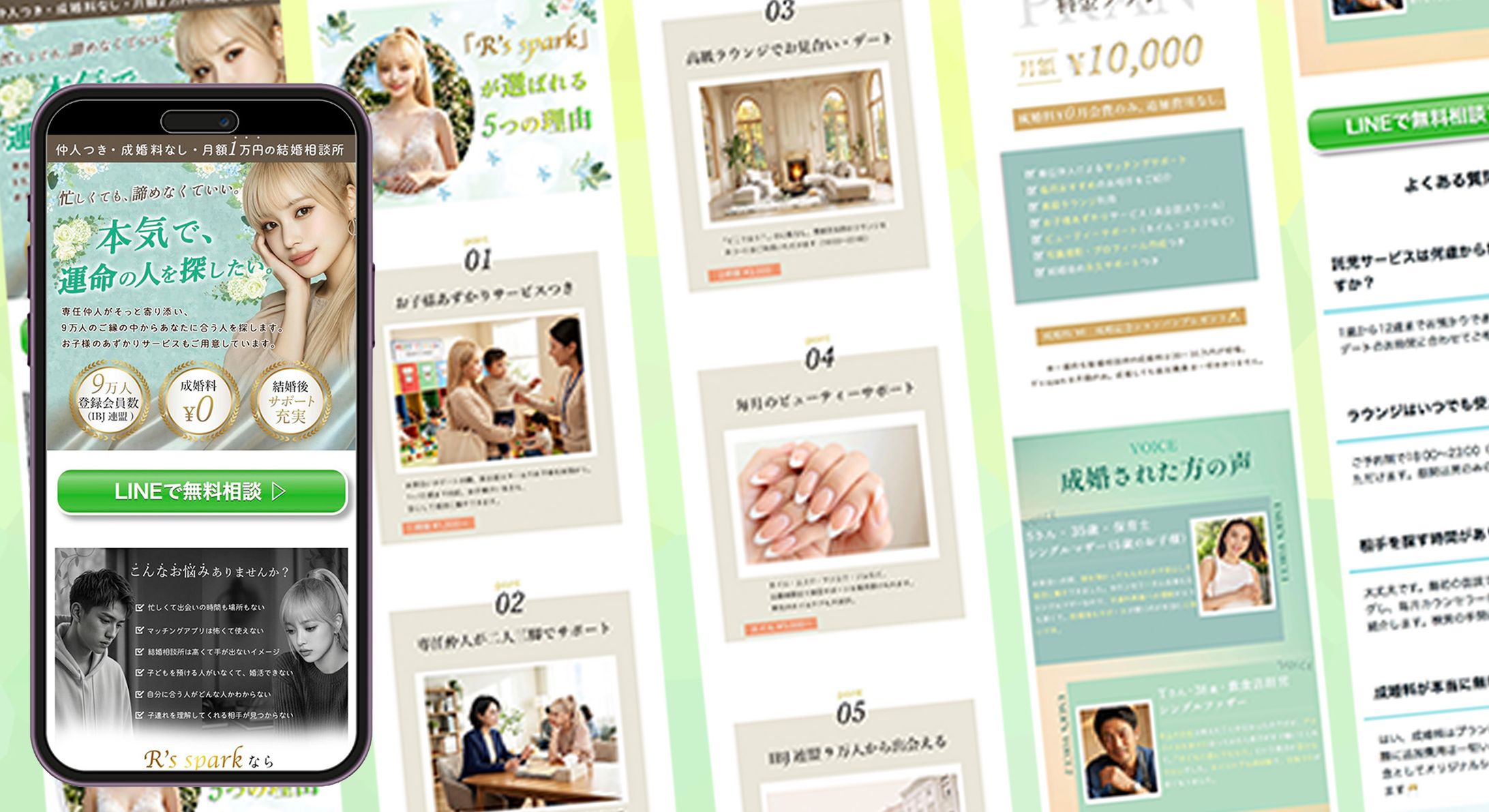 R's spark様 婚活サイト-1
