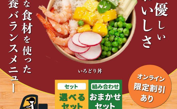 宅配弁当屋リッチ画像