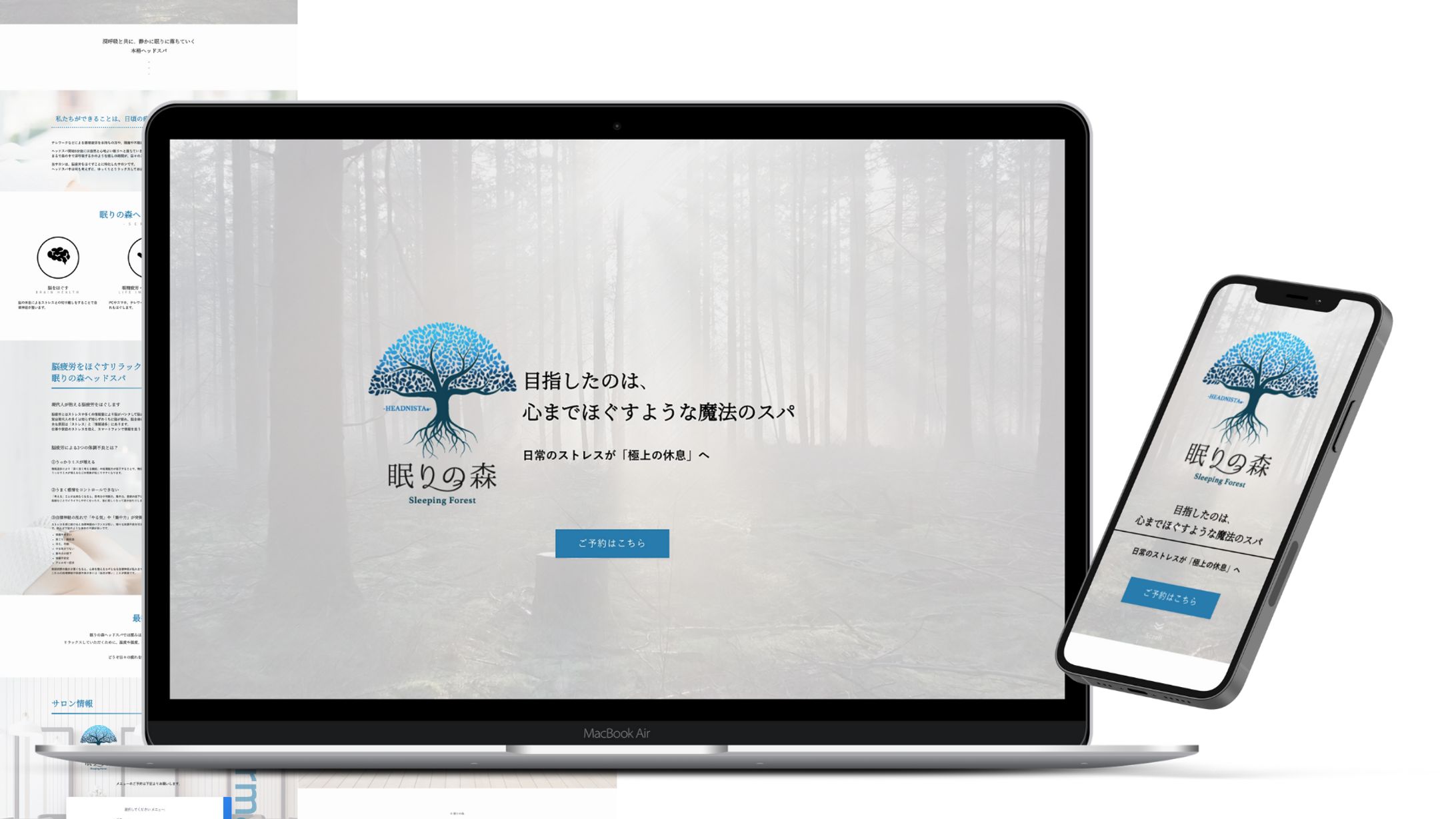 【Web制作】眠りの森 Sleeping Forest -HEADNISTA®︎--1