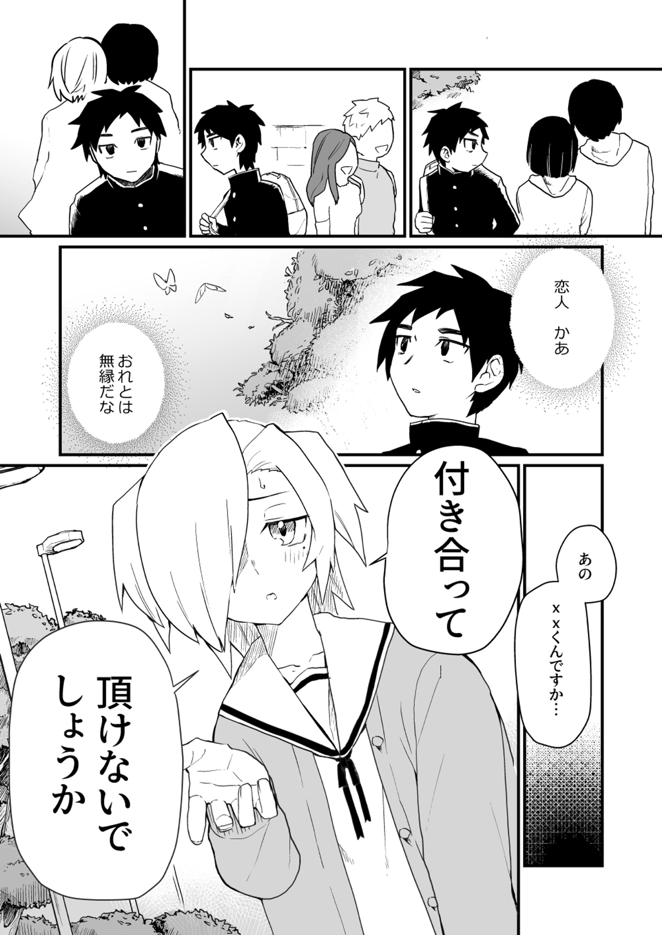 コミック 002-1