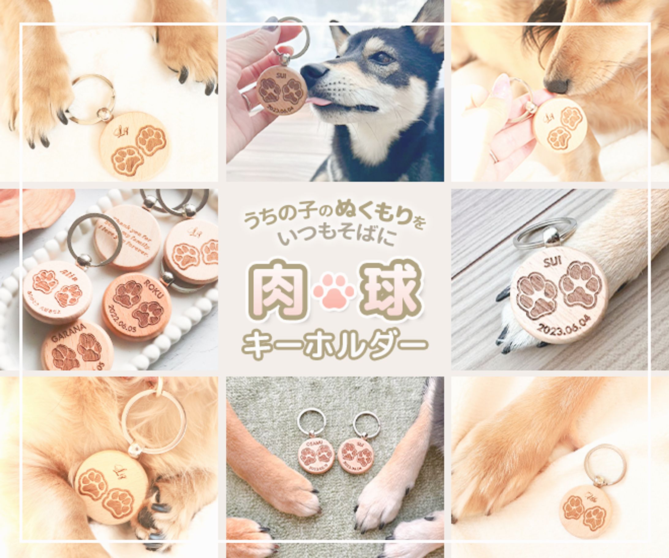 【実案件】サムネ|肉球キーホルダー-1
