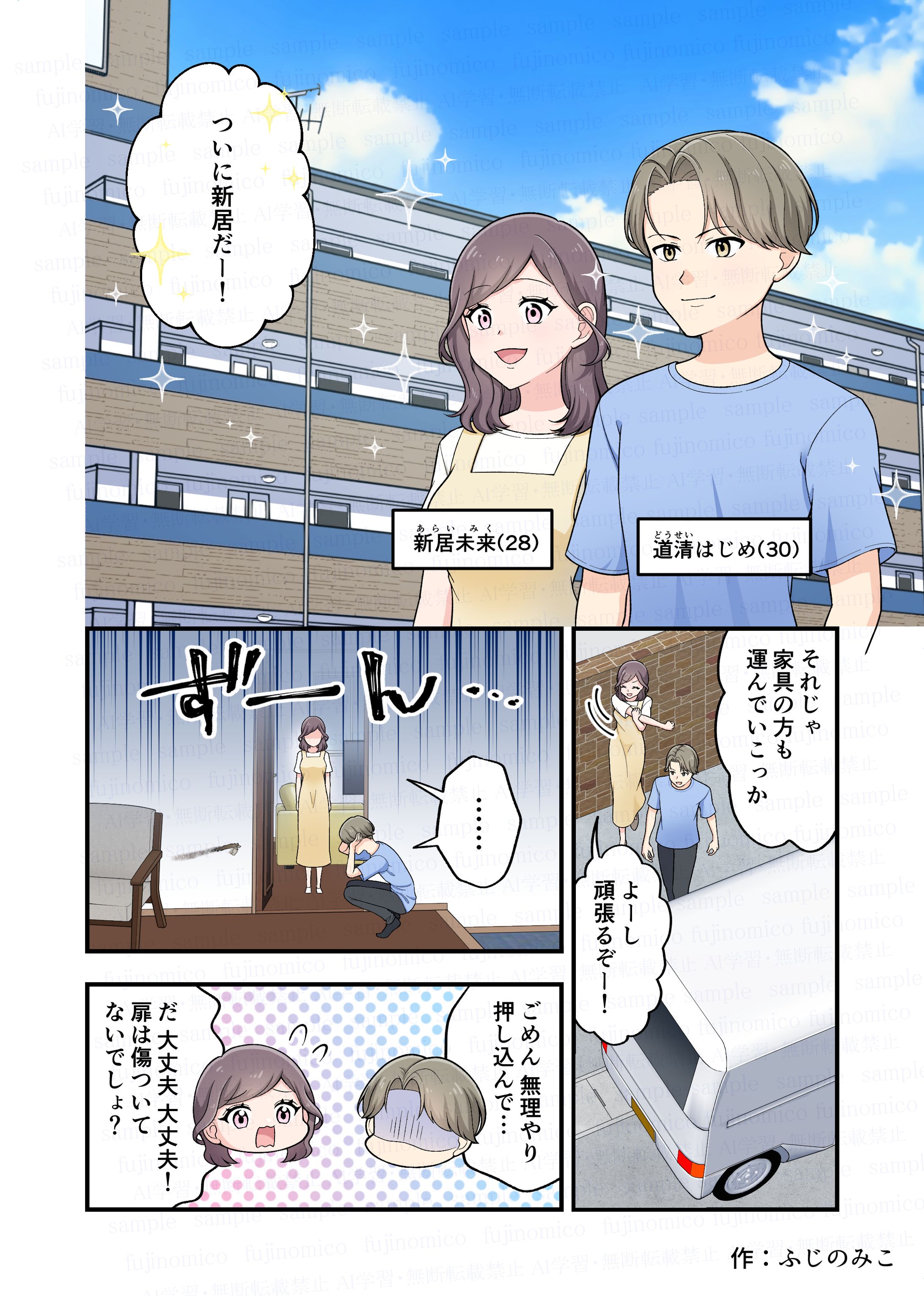 広告漫画⑦-1