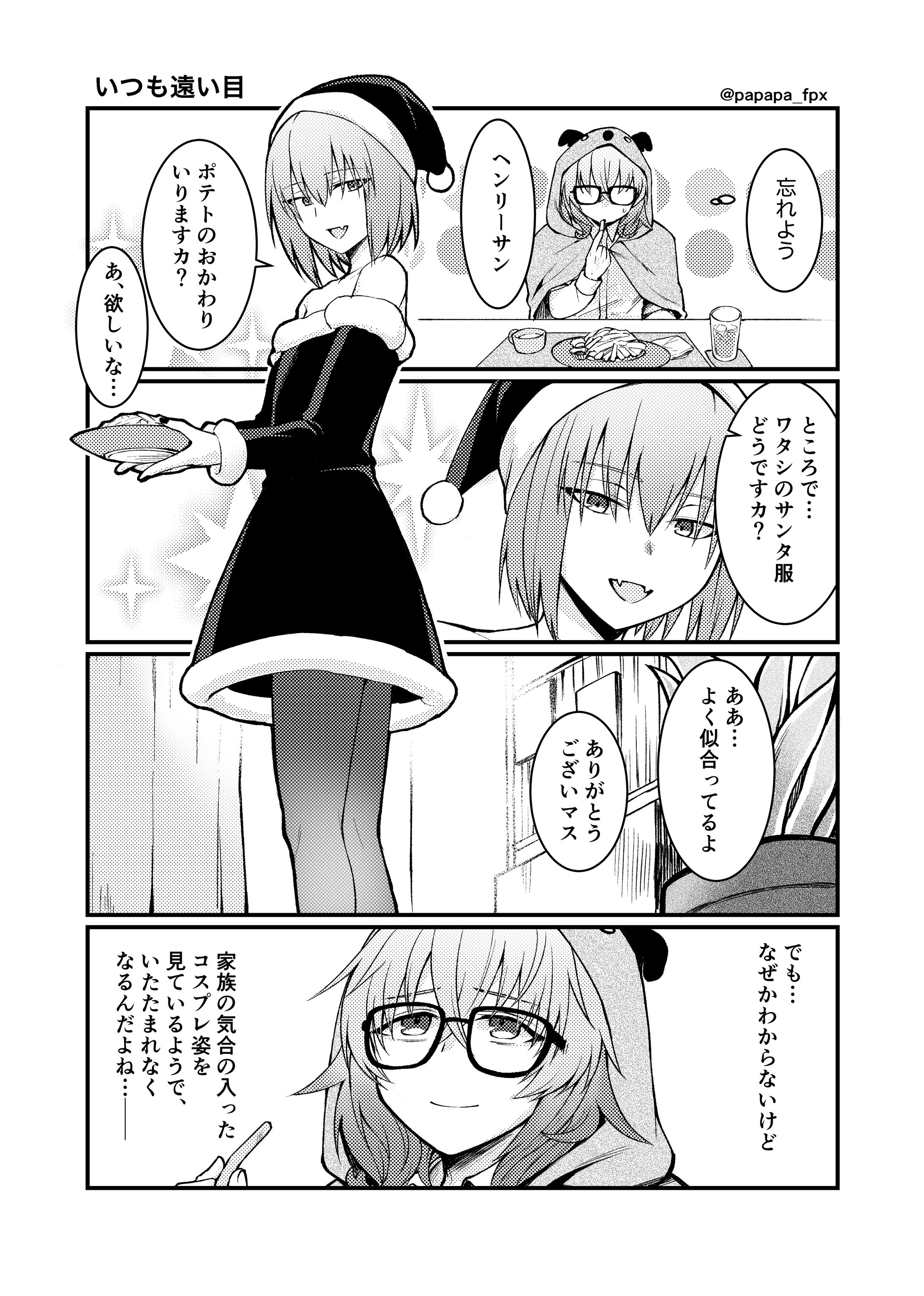 4コマ漫画4本-1