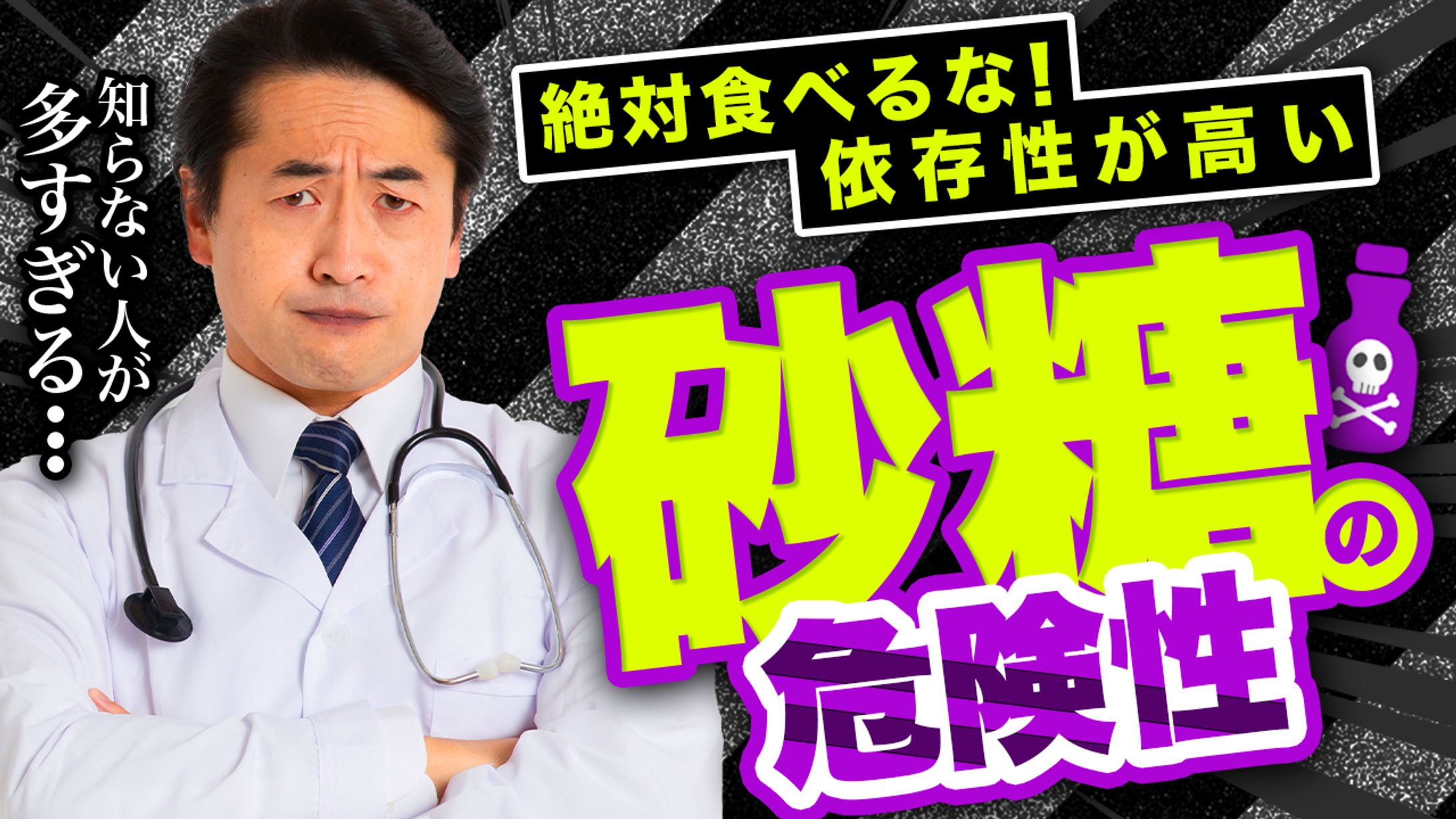 【サンプル】健康系YouTubeサムネイル-1
