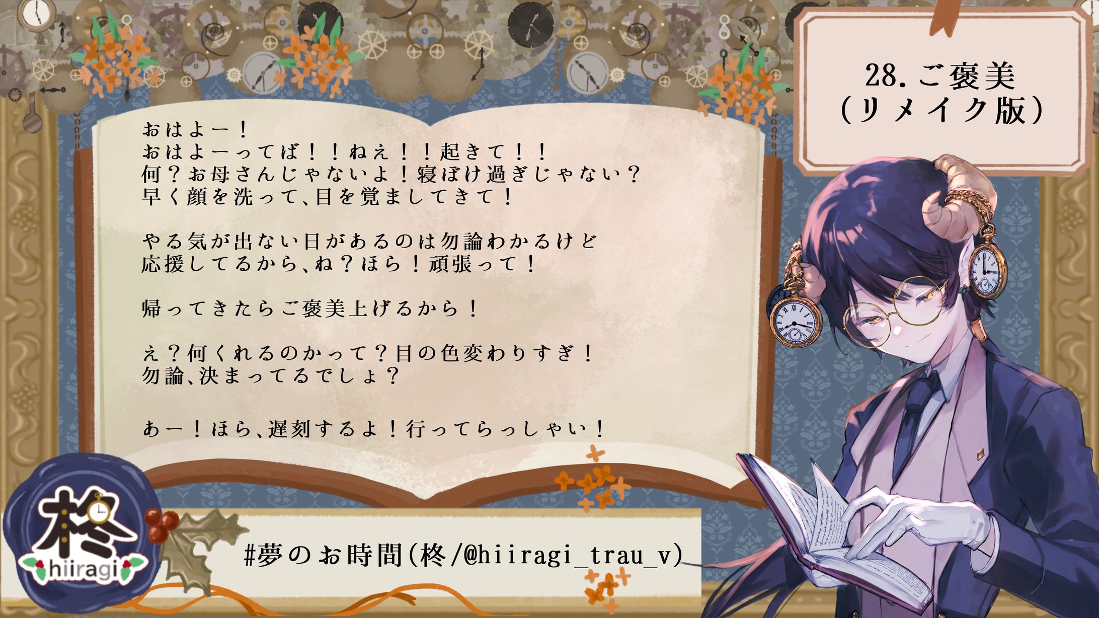 28.ご褒美(リメイク)-1