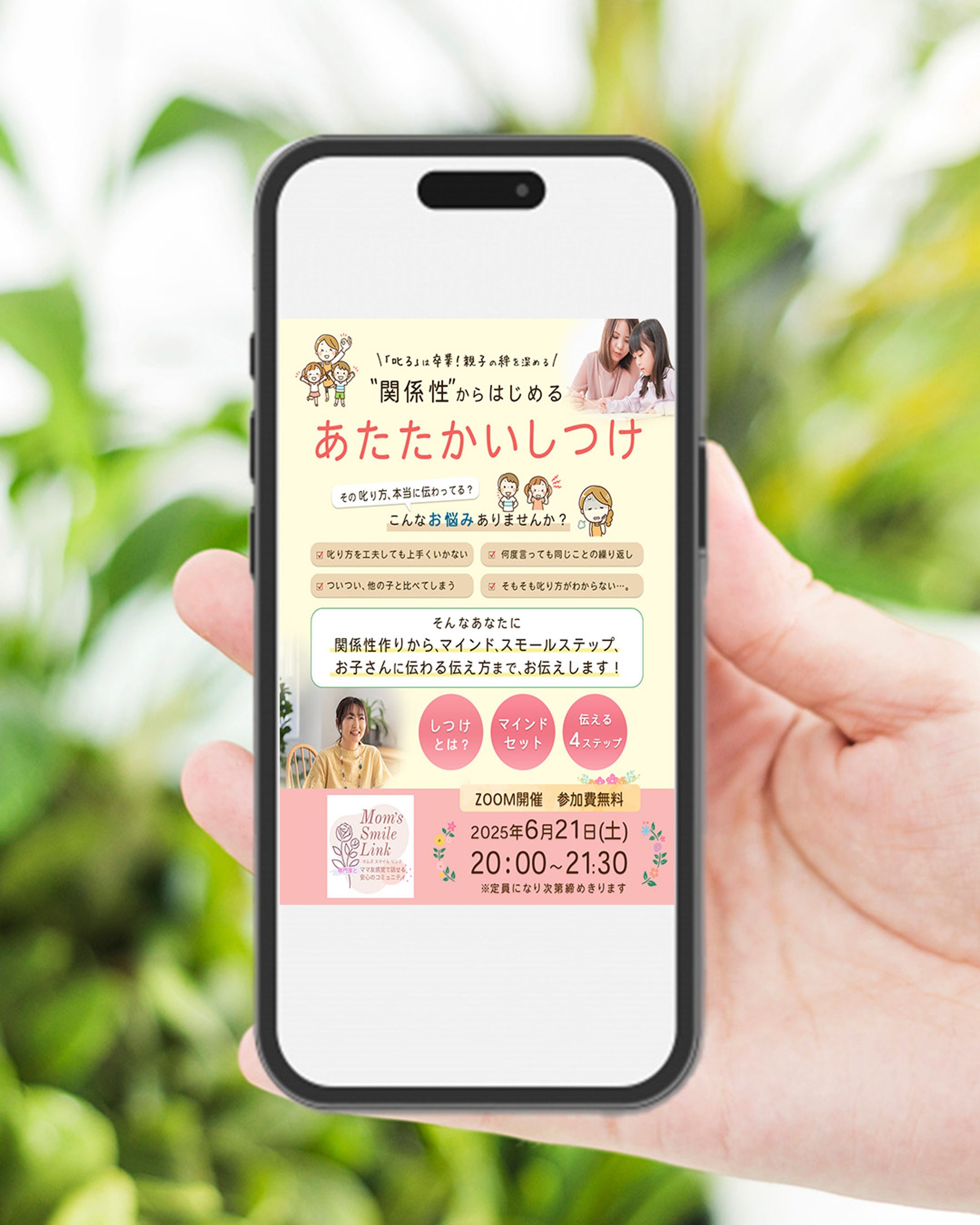 【実績】あたたかいしつけ-1