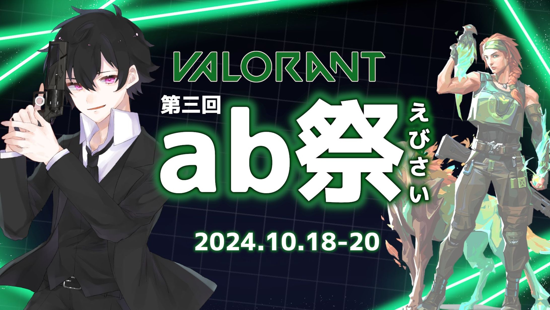 【valorant】ab祭 vo.3【コミュニティ大会】-1